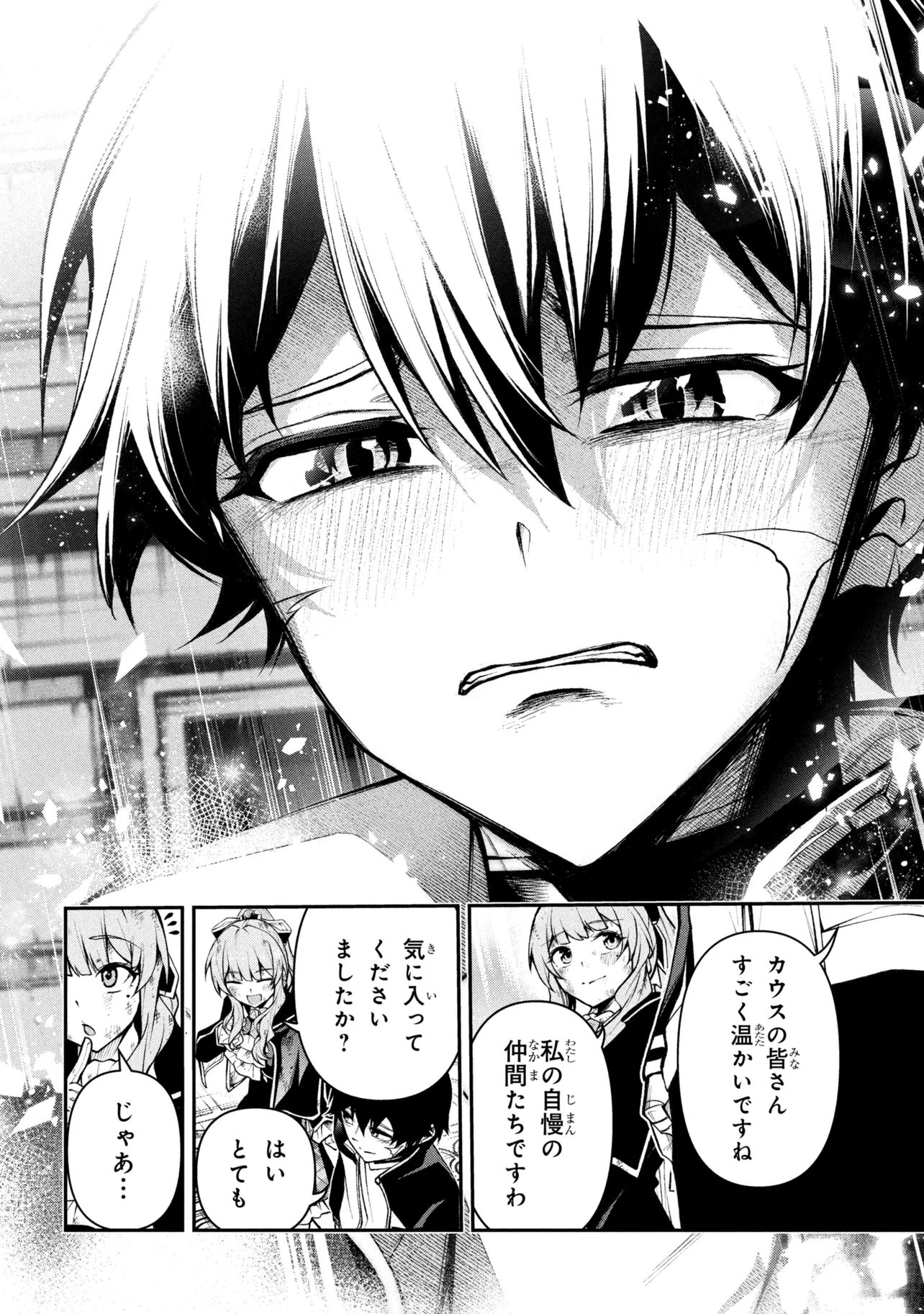 Kochira, Shuumatsu Teitai Iinkai. - Chapter 9.3 - Page 7