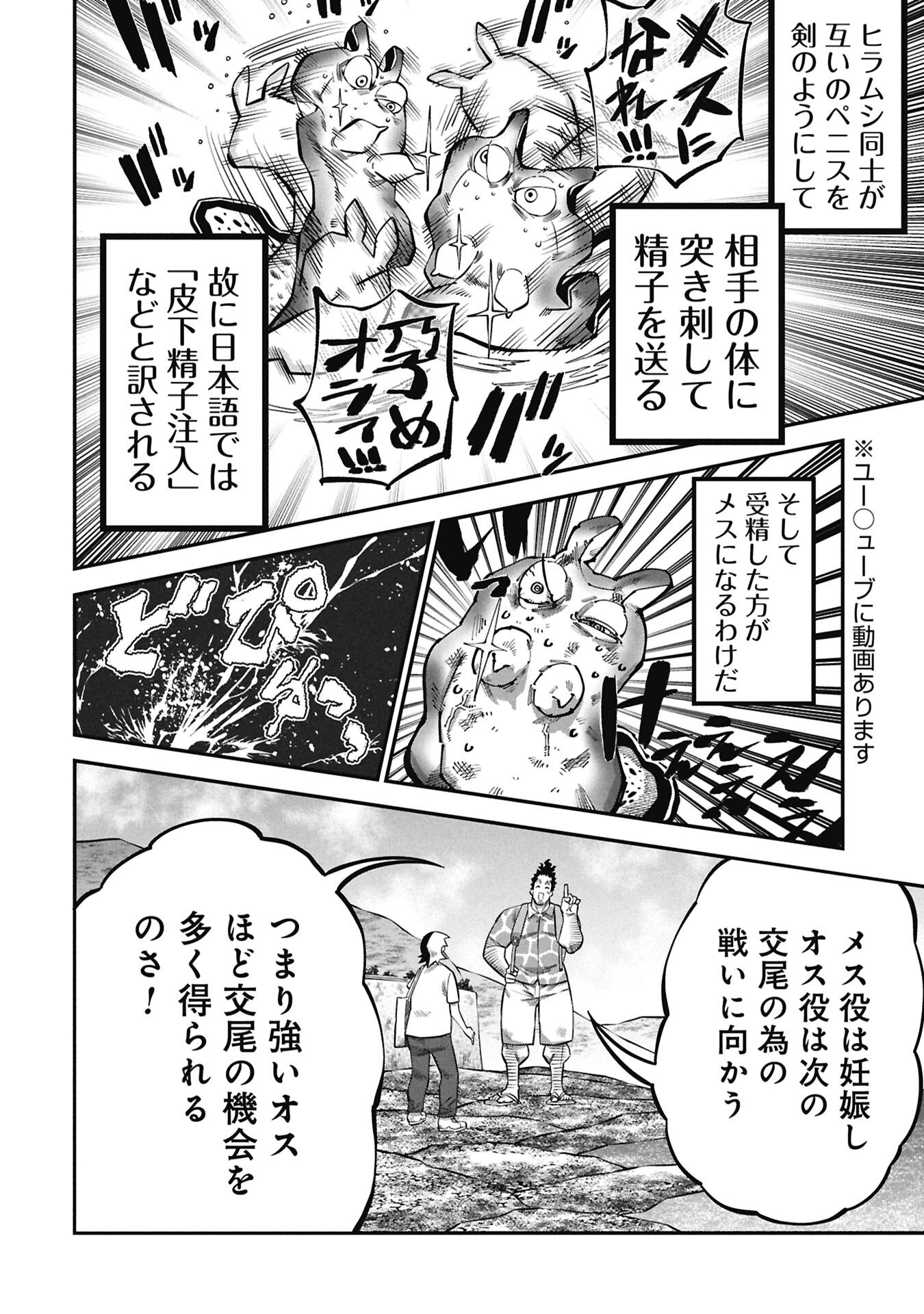 Kodakara-san no Otona na Doubutsu Zukan - Chapter 7.1 - Page 10