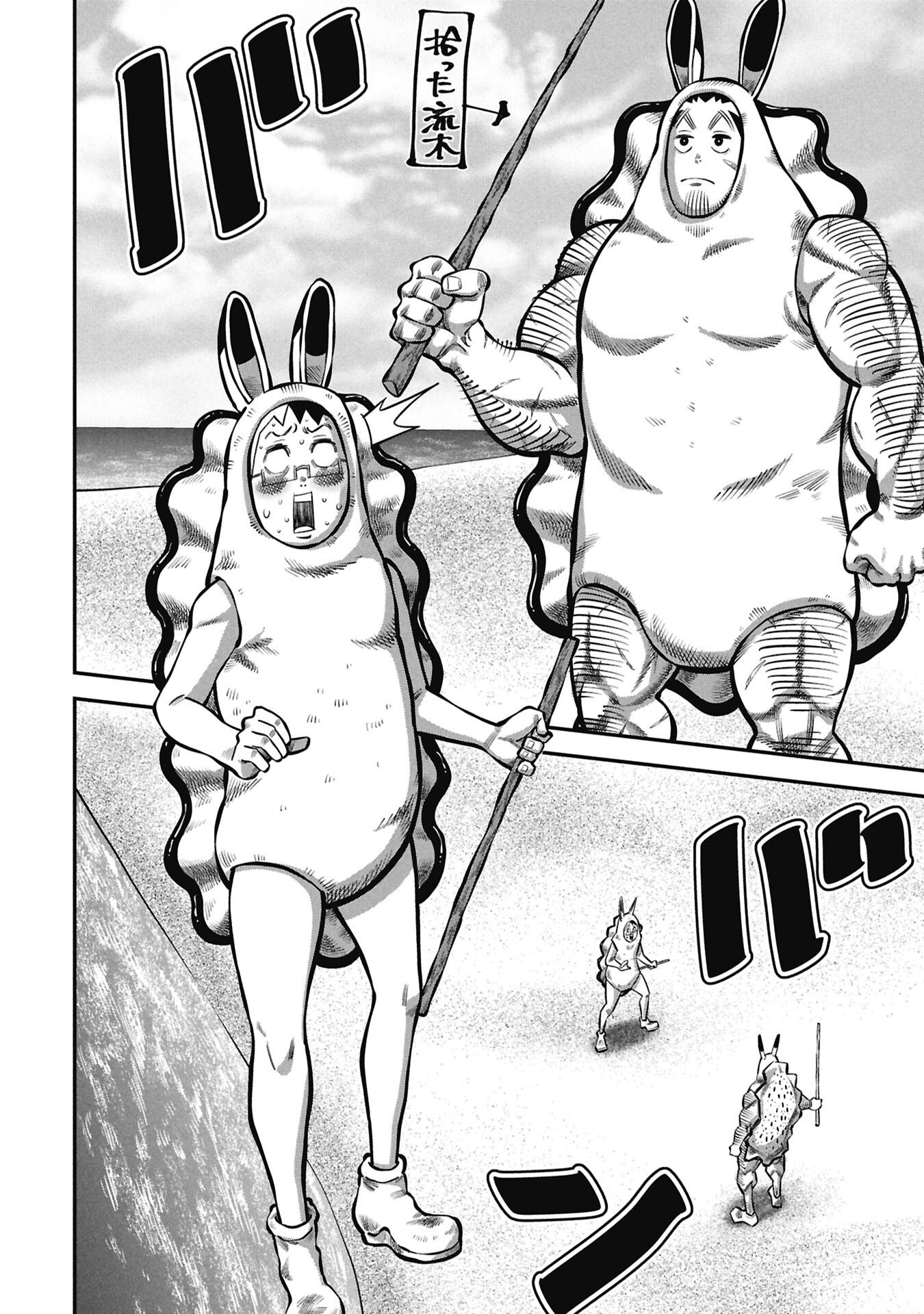 Kodakara-san no Otona na Doubutsu Zukan - Chapter 7.1 - Page 12
