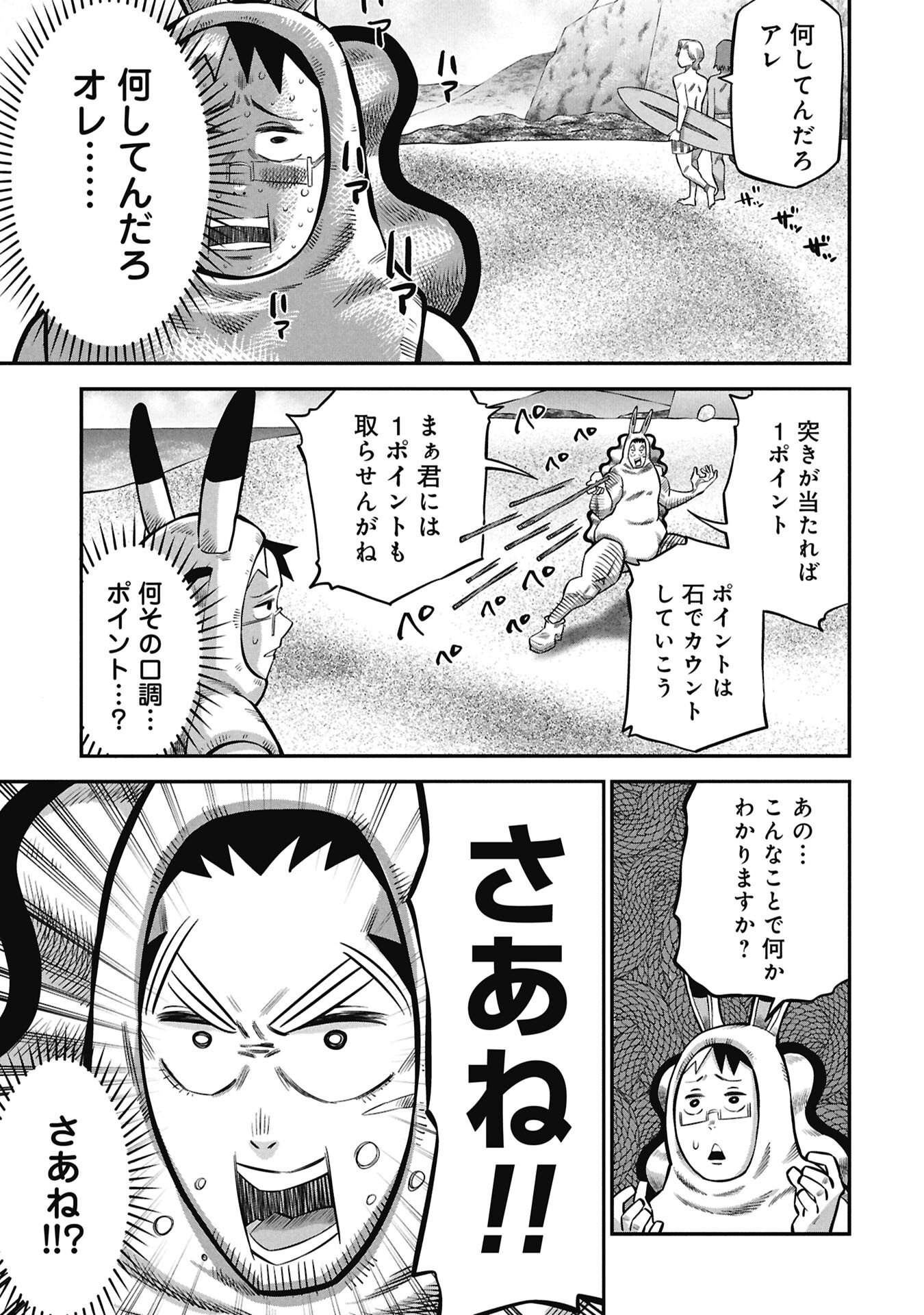 Kodakara-san no Otona na Doubutsu Zukan - Chapter 7.1 - Page 13