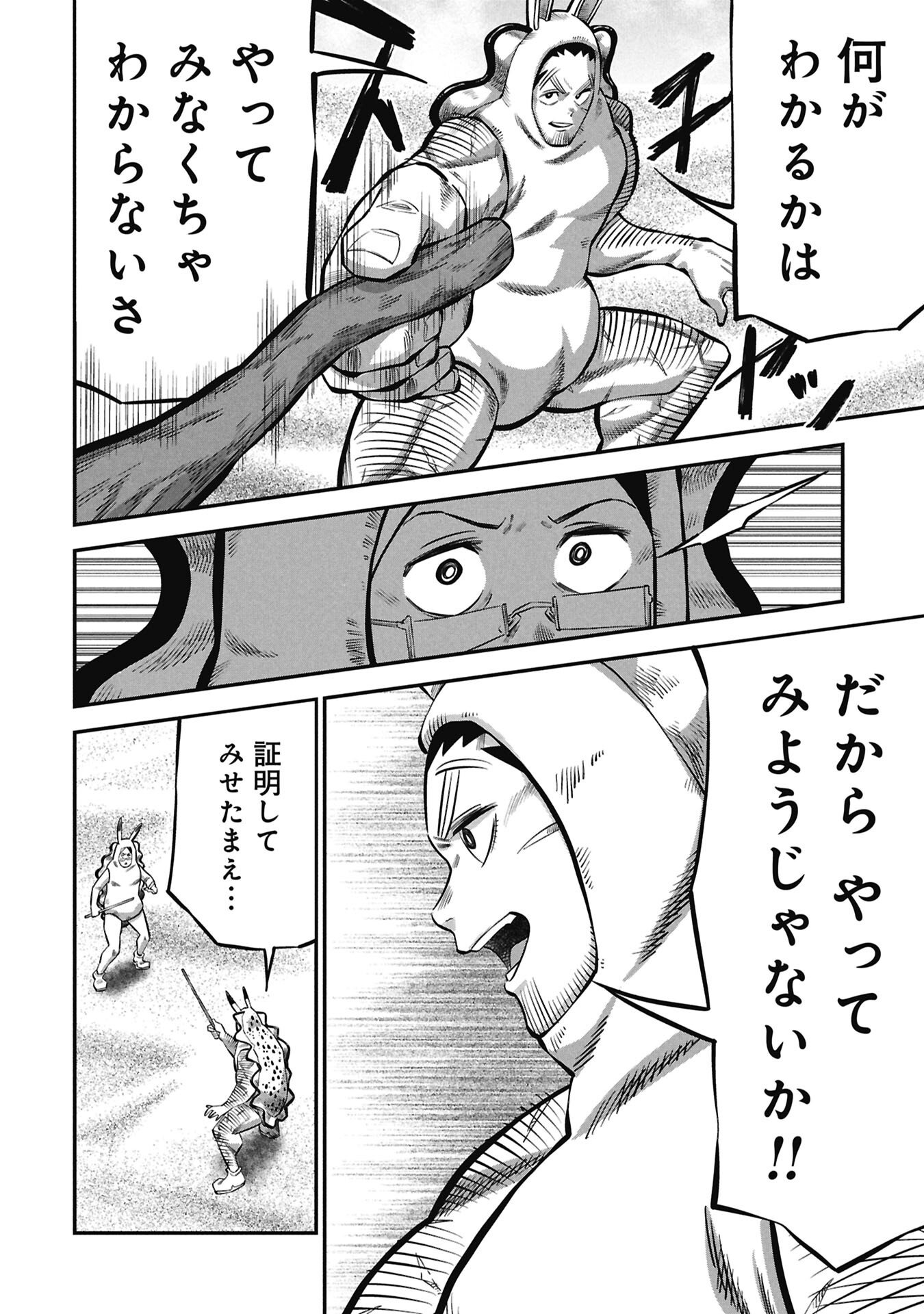 Kodakara-san no Otona na Doubutsu Zukan - Chapter 7.1 - Page 14