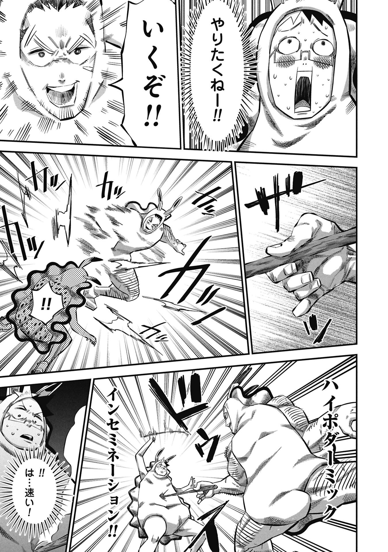 Kodakara-san no Otona na Doubutsu Zukan - Chapter 7.1 - Page 17