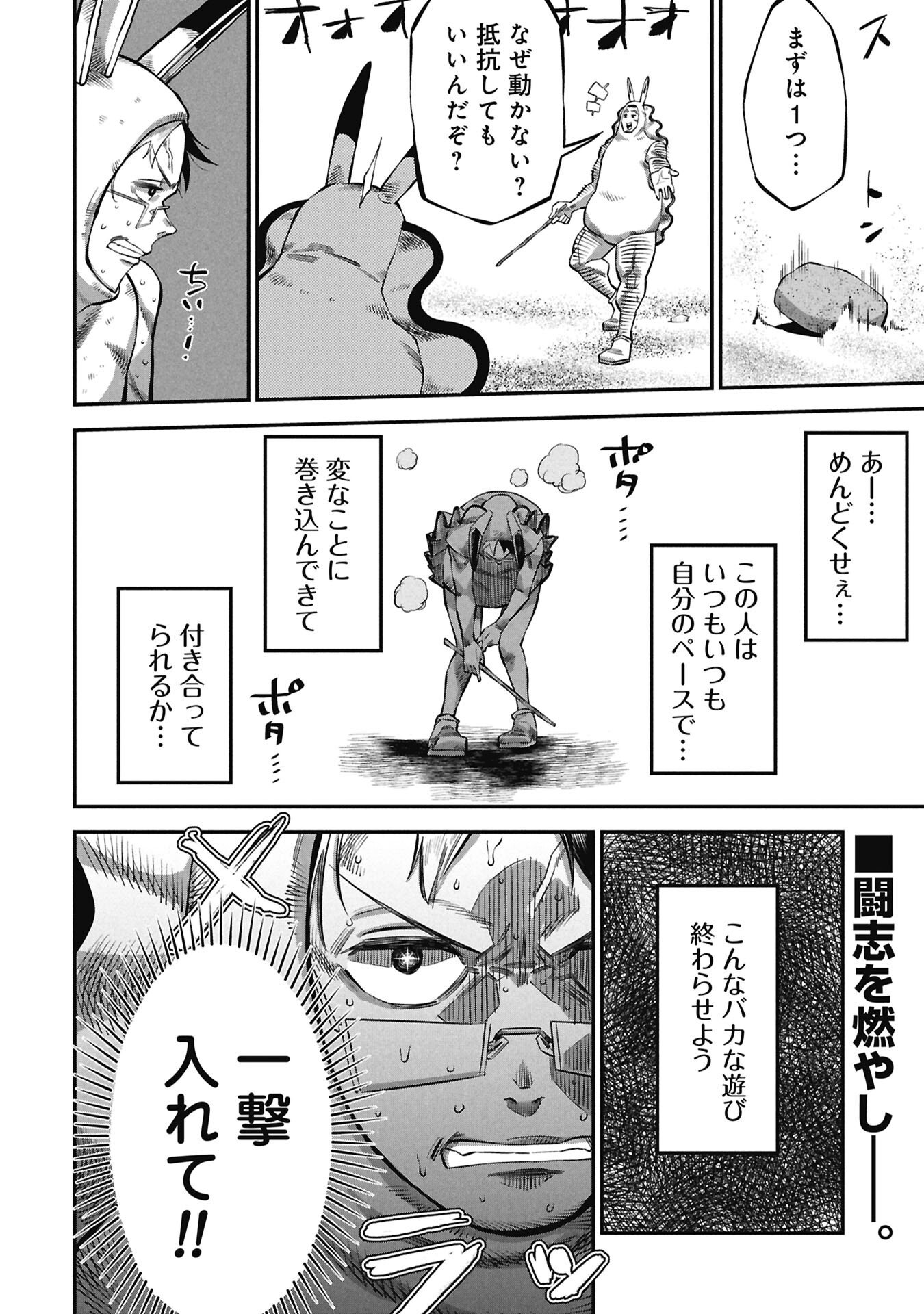 Kodakara-san no Otona na Doubutsu Zukan - Chapter 7.1 - Page 18