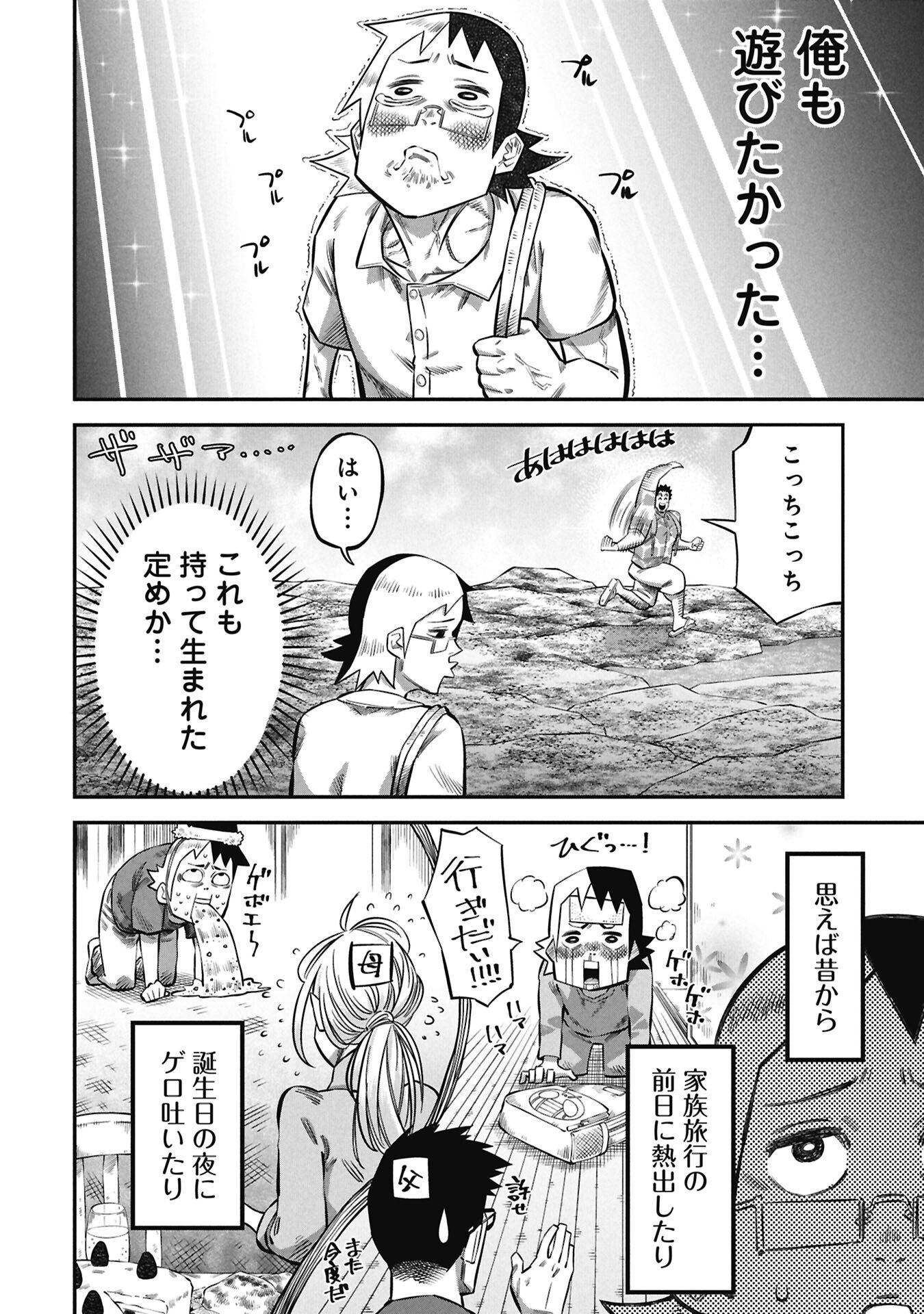 Kodakara-san no Otona na Doubutsu Zukan - Chapter 7.1 - Page 4