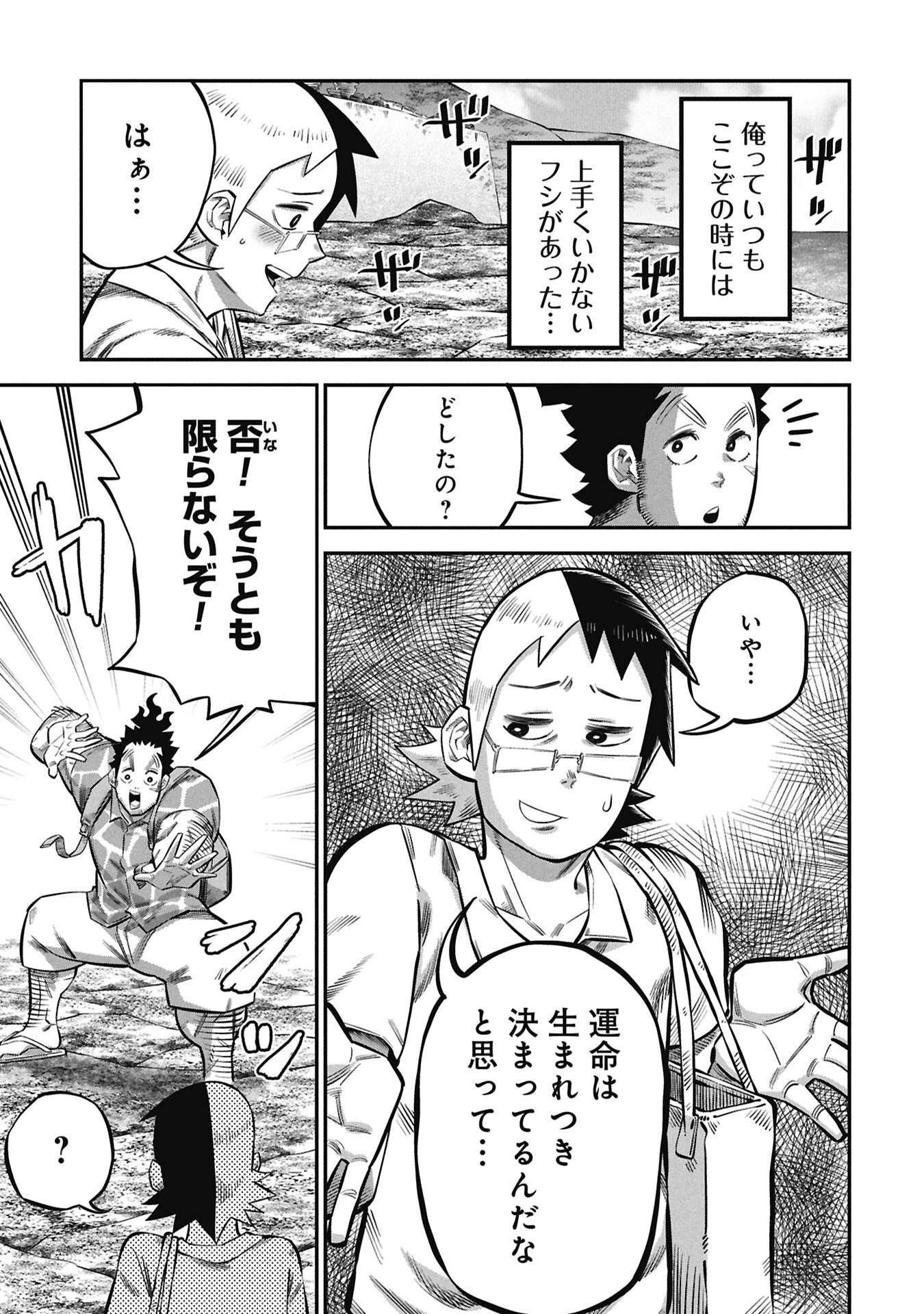 Kodakara-san no Otona na Doubutsu Zukan - Chapter 7.1 - Page 5