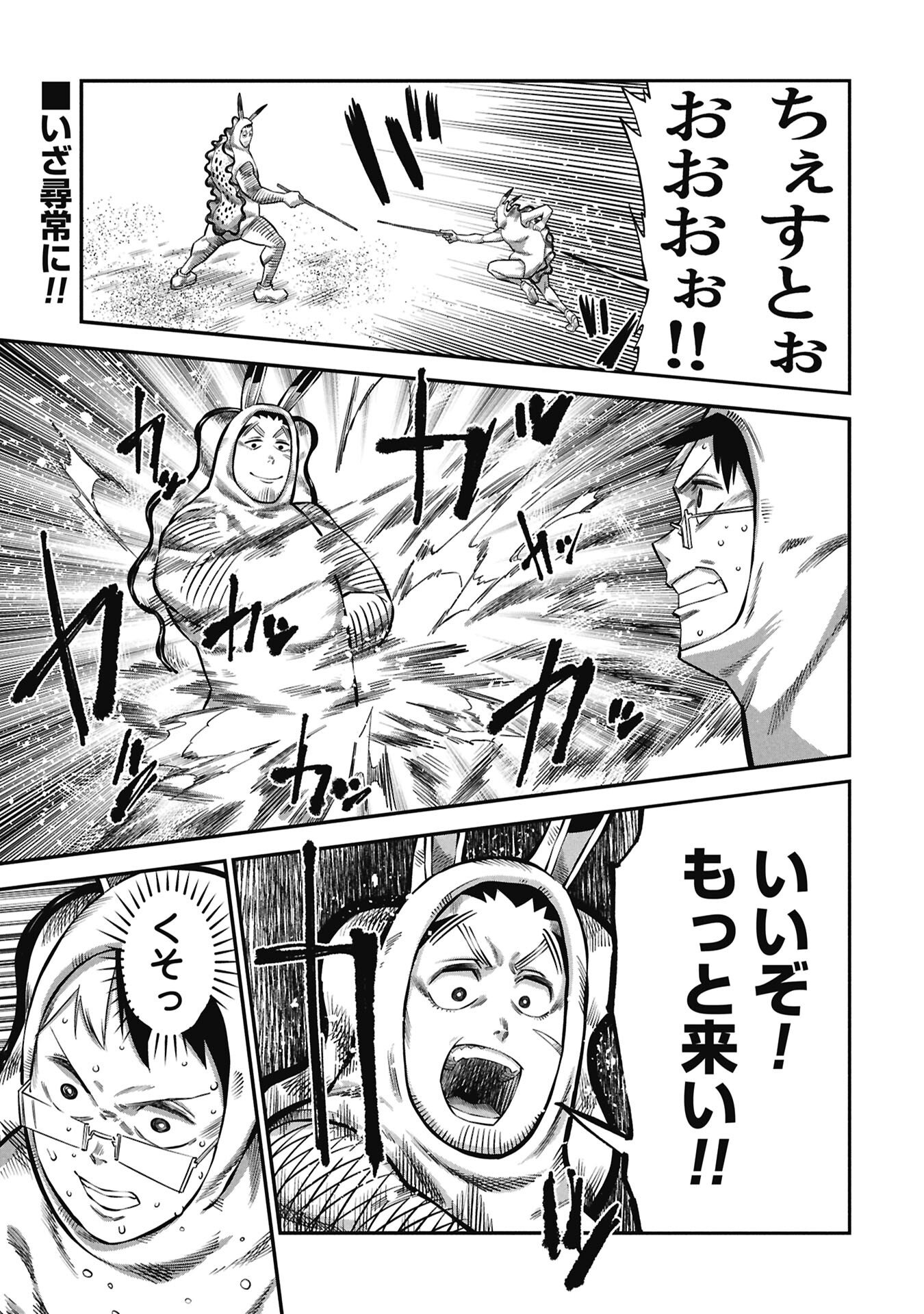 Kodakara-san no Otona na Doubutsu Zukan - Chapter 7.2 - Page 1