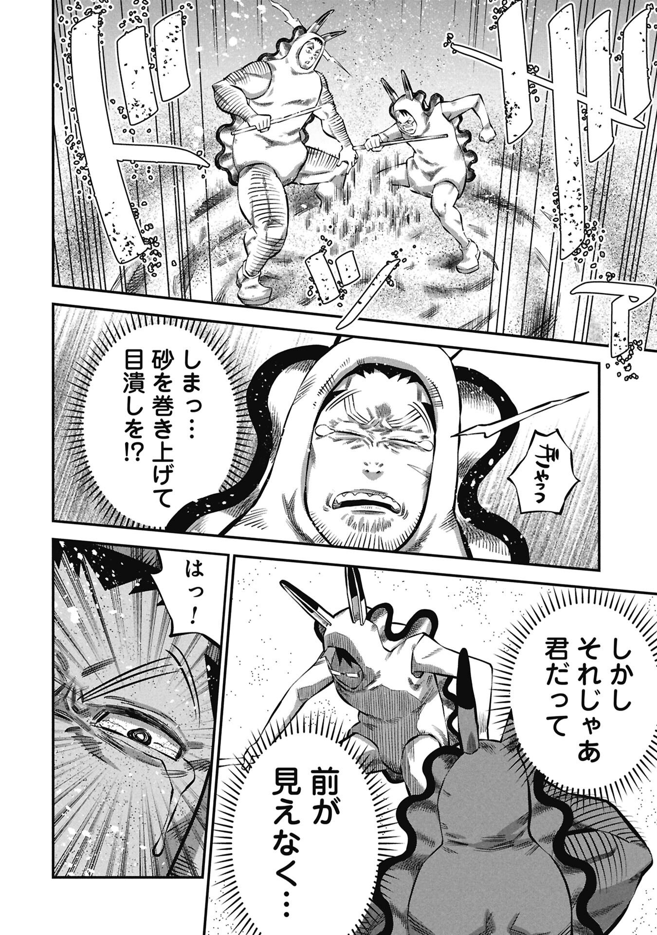 Kodakara-san no Otona na Doubutsu Zukan - Chapter 7.2 - Page 10