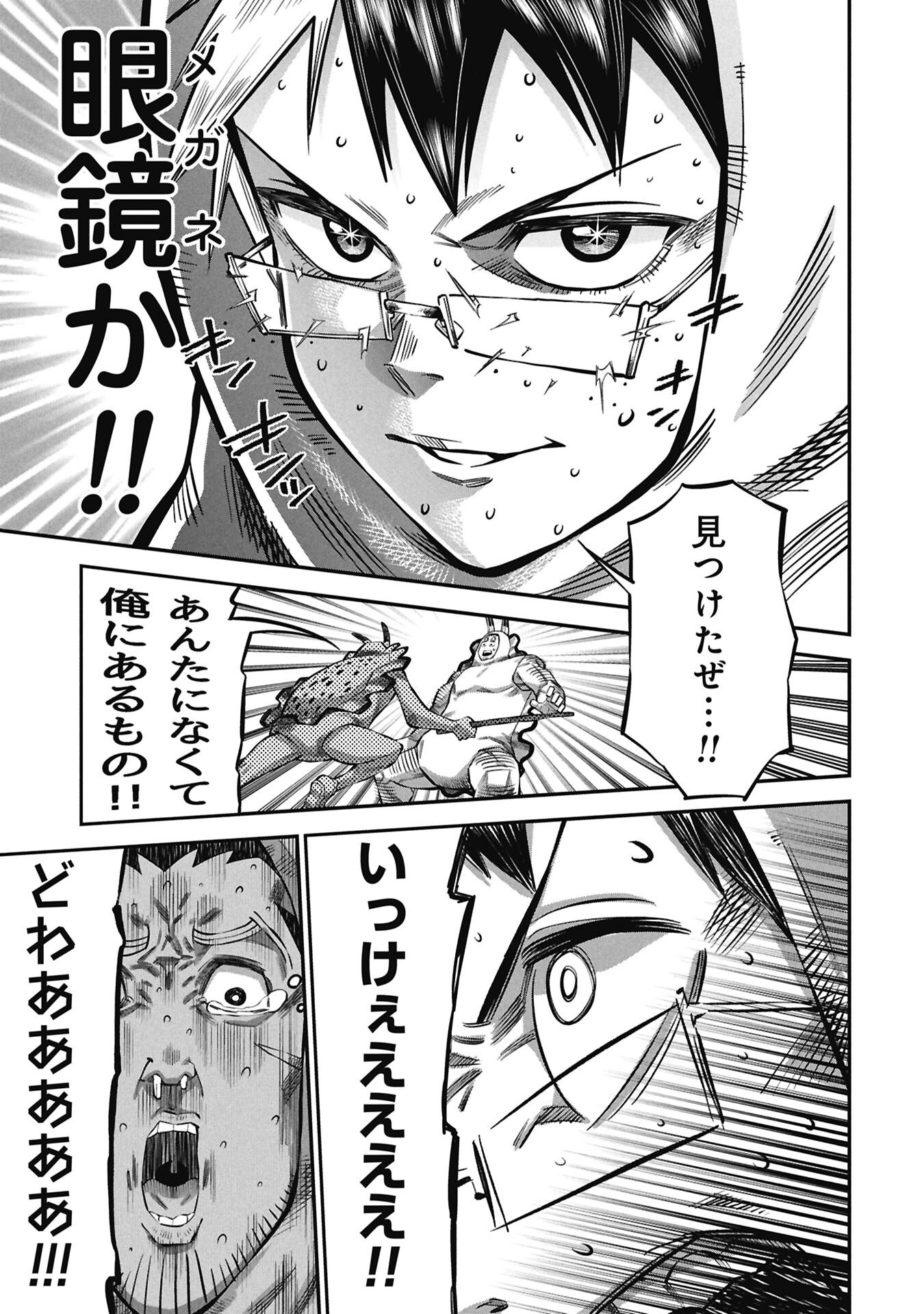 Kodakara-san no Otona na Doubutsu Zukan - Chapter 7.2 - Page 11