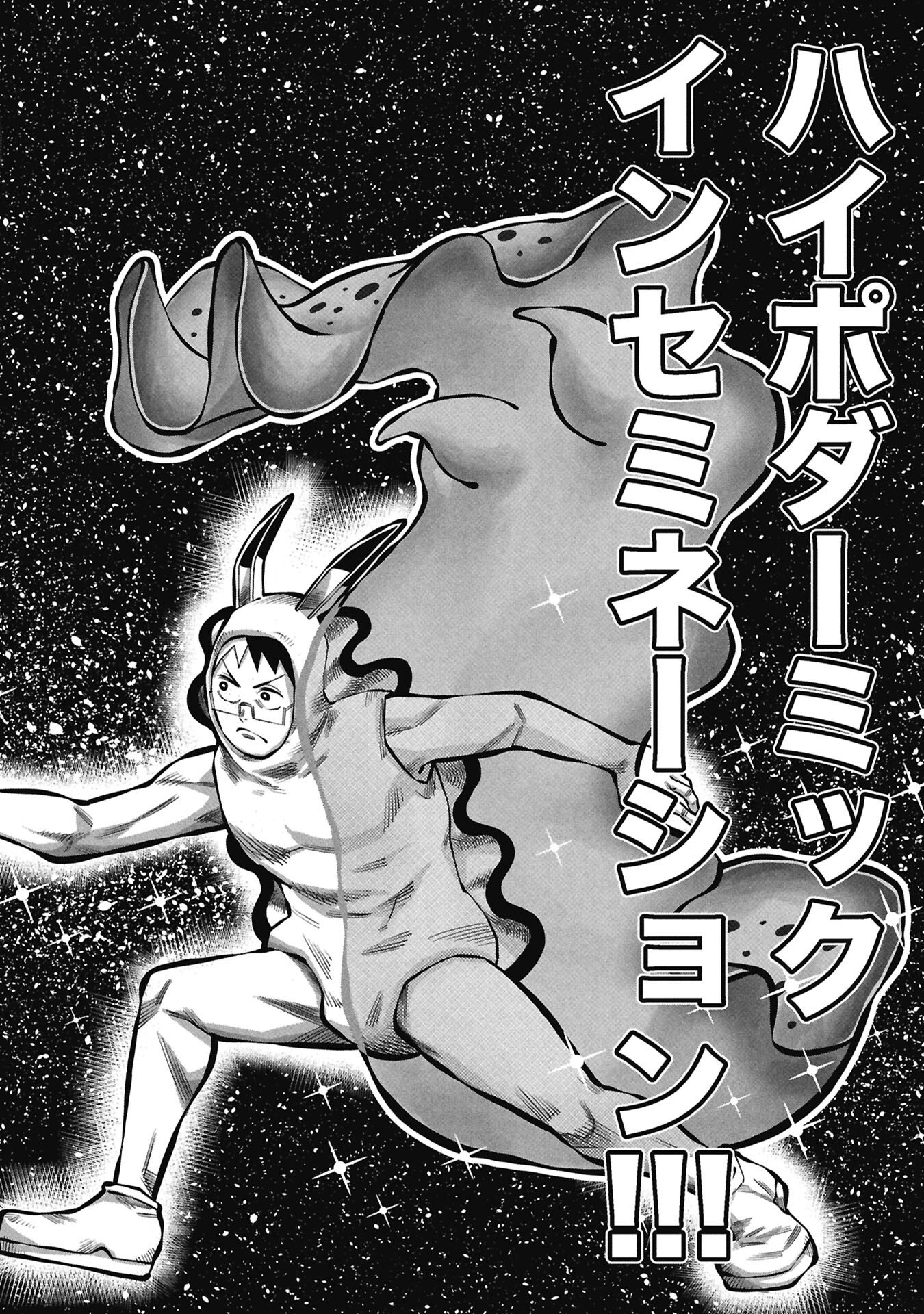 Kodakara-san no Otona na Doubutsu Zukan - Chapter 7.2 - Page 12