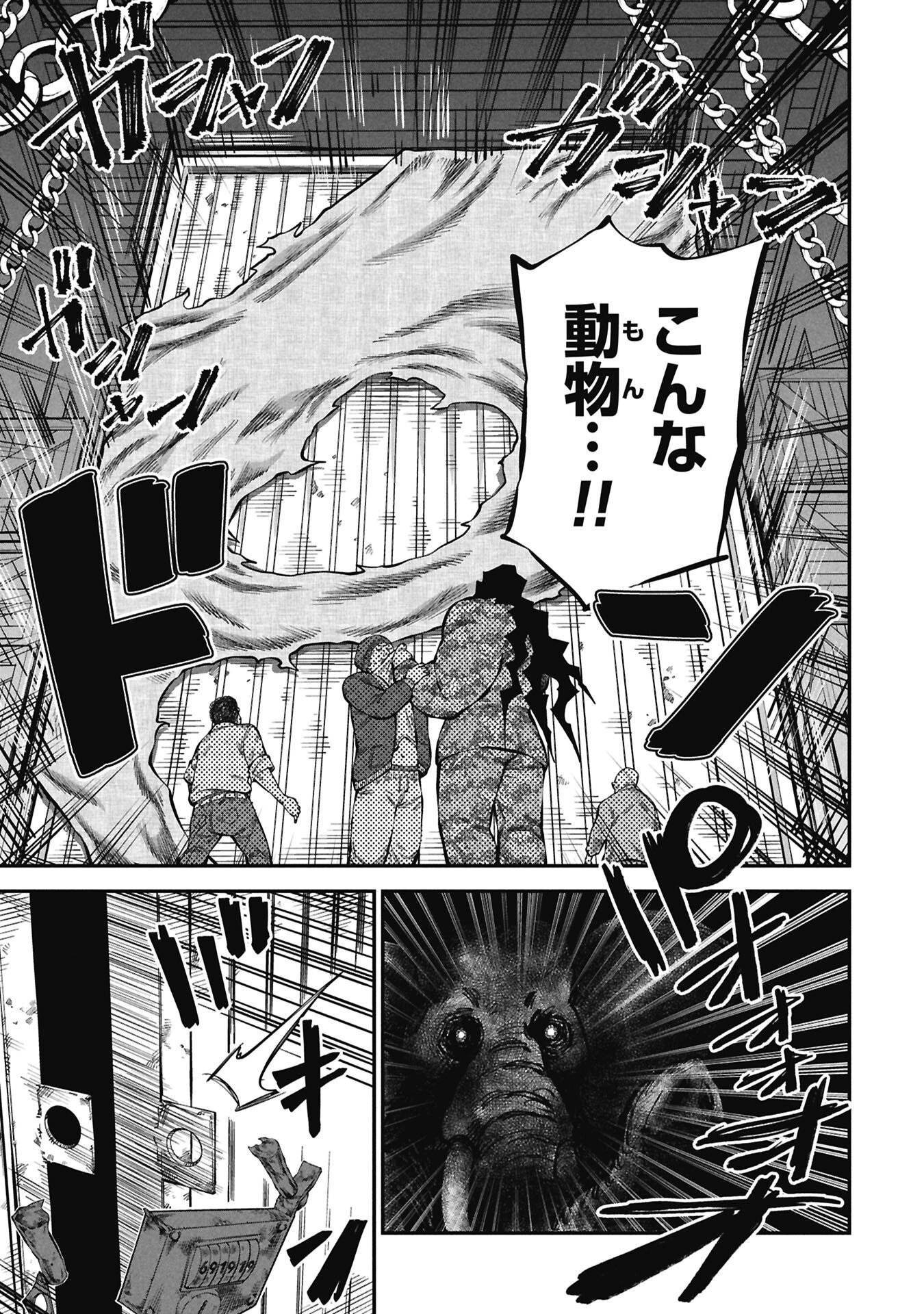 Kodakara-san no Otona na Doubutsu Zukan - Chapter 7.2 - Page 19