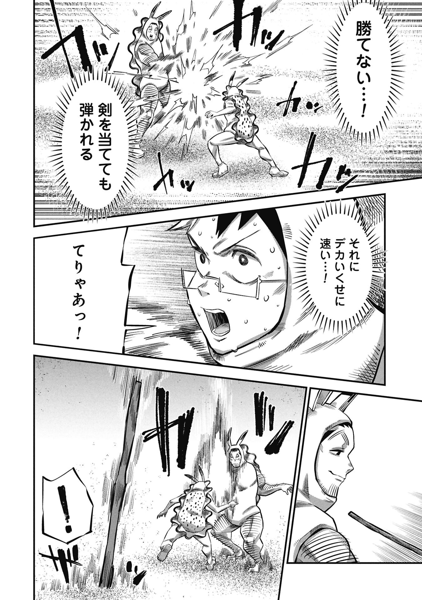 Kodakara-san no Otona na Doubutsu Zukan - Chapter 7.2 - Page 2