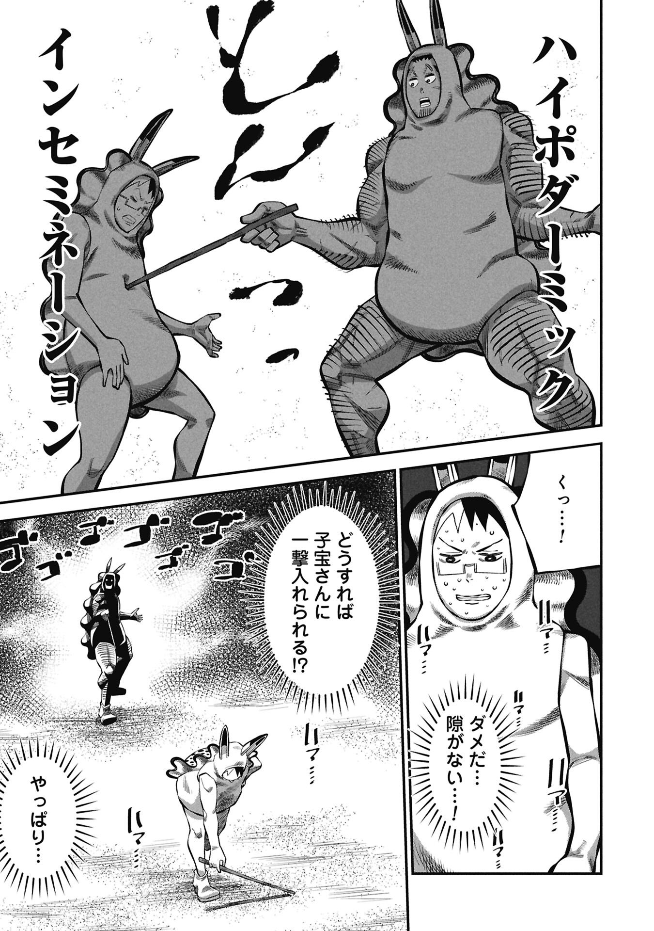 Kodakara-san no Otona na Doubutsu Zukan - Chapter 7.2 - Page 3