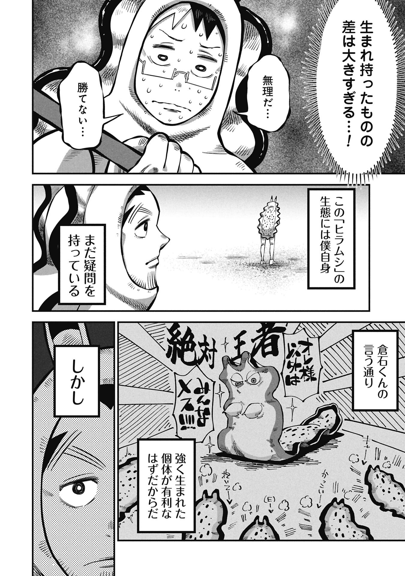 Kodakara-san no Otona na Doubutsu Zukan - Chapter 7.2 - Page 4