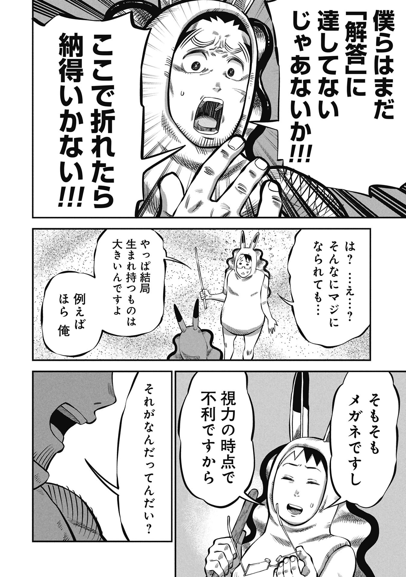 Kodakara-san no Otona na Doubutsu Zukan - Chapter 7.2 - Page 6