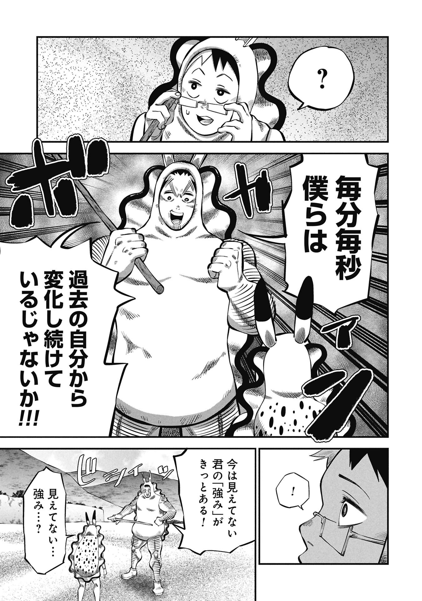 Kodakara-san no Otona na Doubutsu Zukan - Chapter 7.2 - Page 7