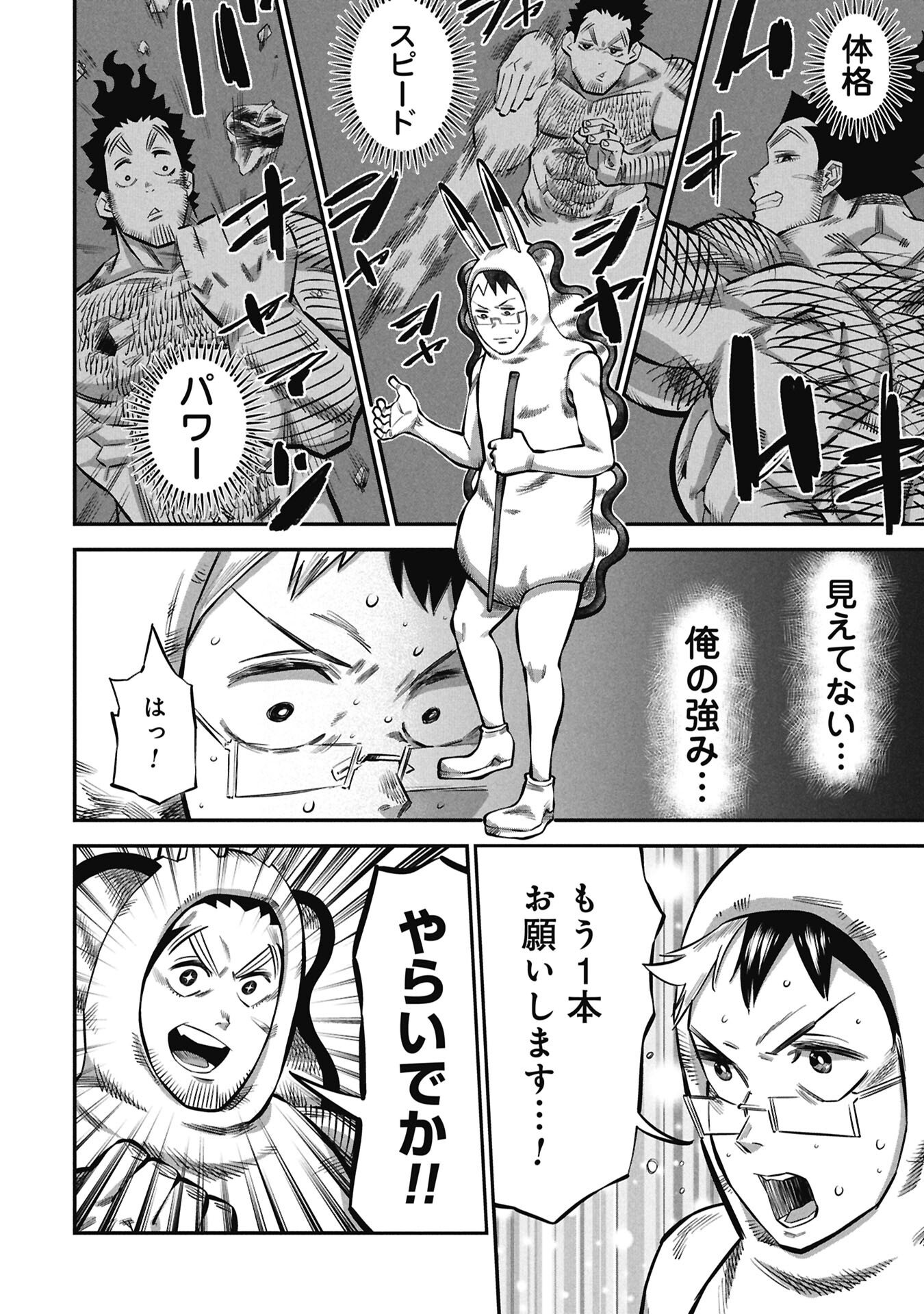 Kodakara-san no Otona na Doubutsu Zukan - Chapter 7.2 - Page 8