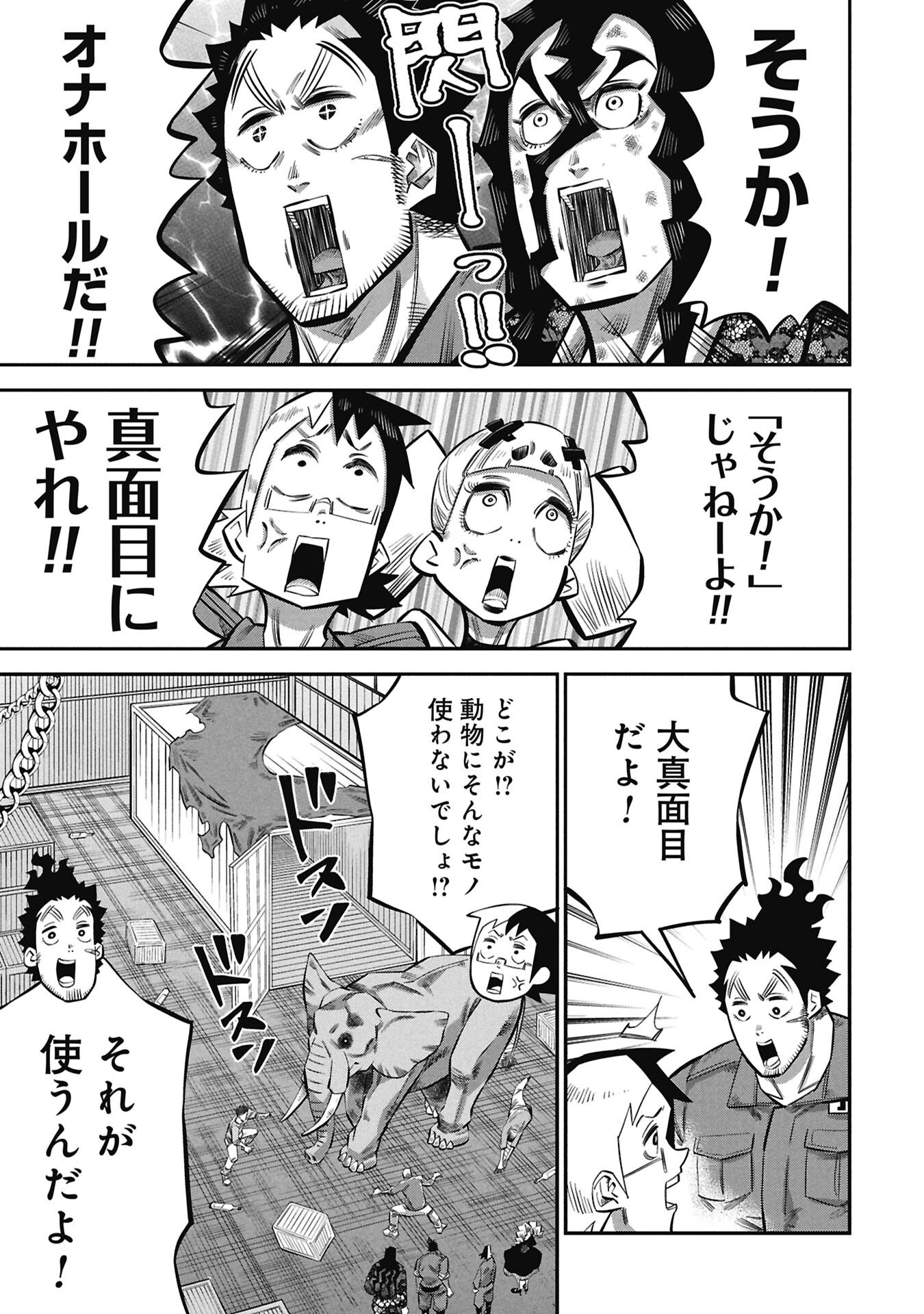 Kodakara-san no Otona na Doubutsu Zukan - Chapter 8.1 - Page 13