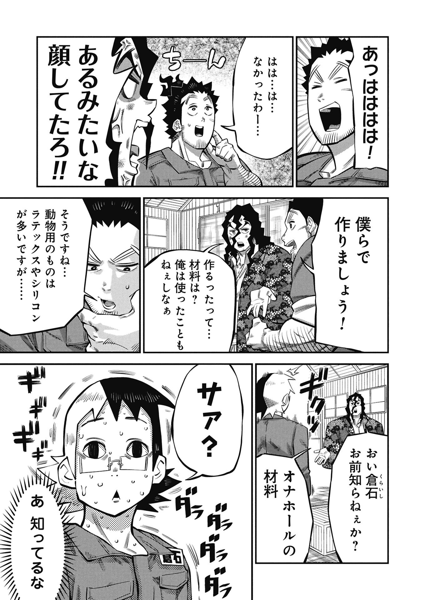 Kodakara-san no Otona na Doubutsu Zukan - Chapter 8.1 - Page 15
