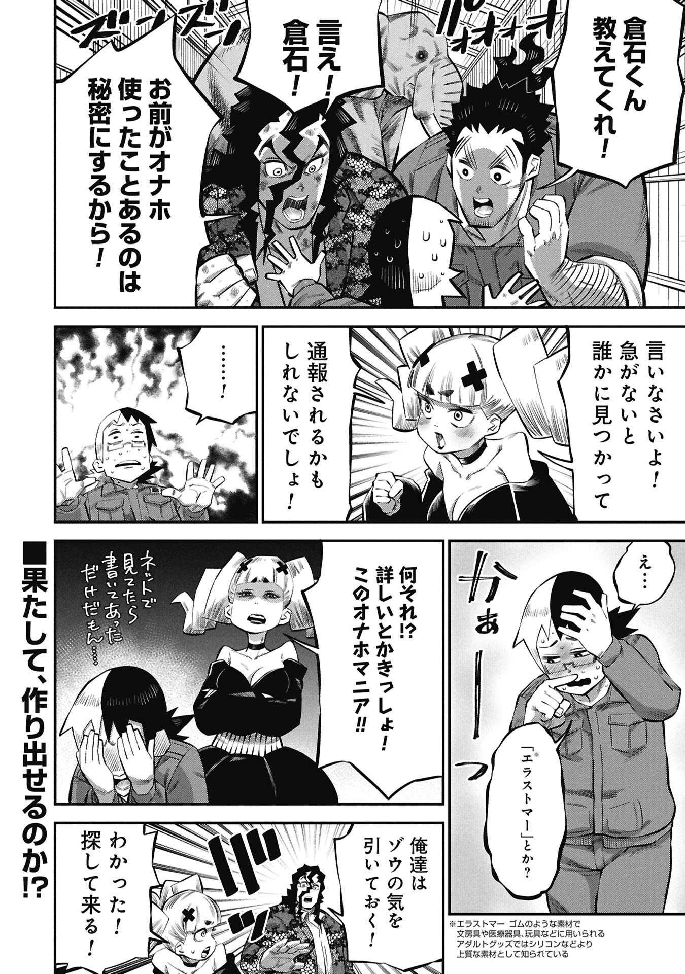 Kodakara-san no Otona na Doubutsu Zukan - Chapter 8.1 - Page 16