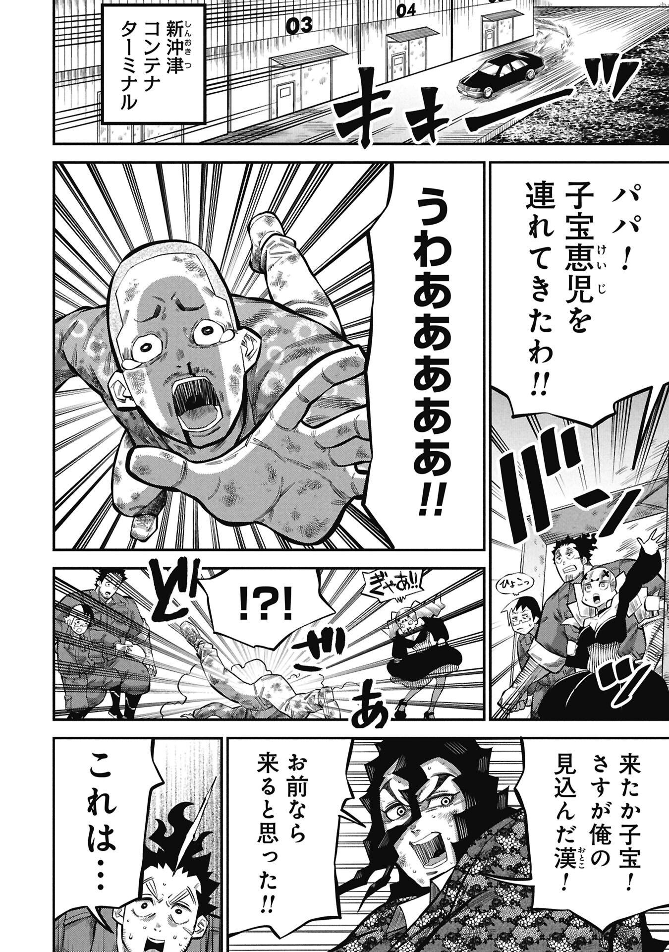 Kodakara-san no Otona na Doubutsu Zukan - Chapter 8.1 - Page 4