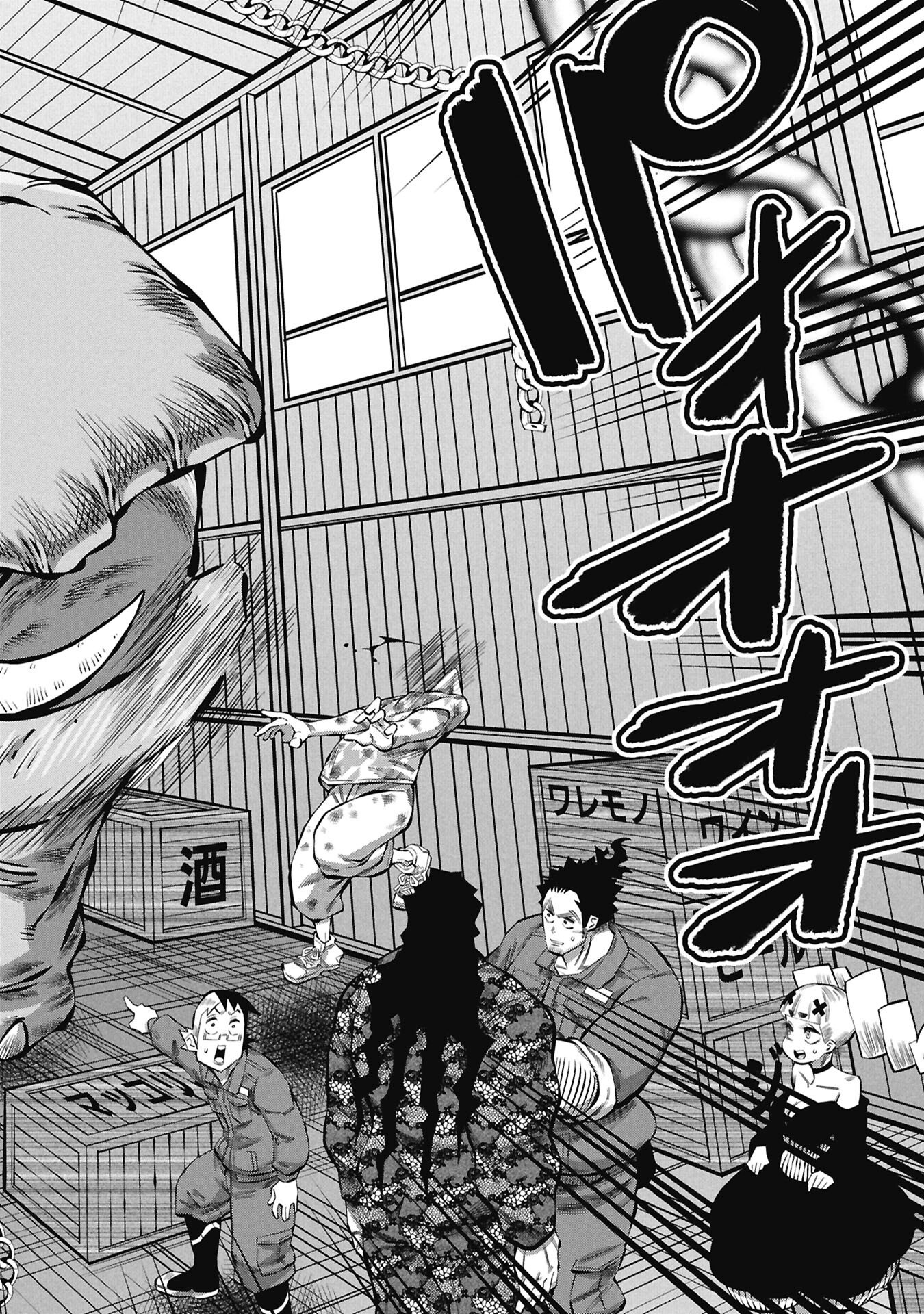 Kodakara-san no Otona na Doubutsu Zukan - Chapter 8.1 - Page 6