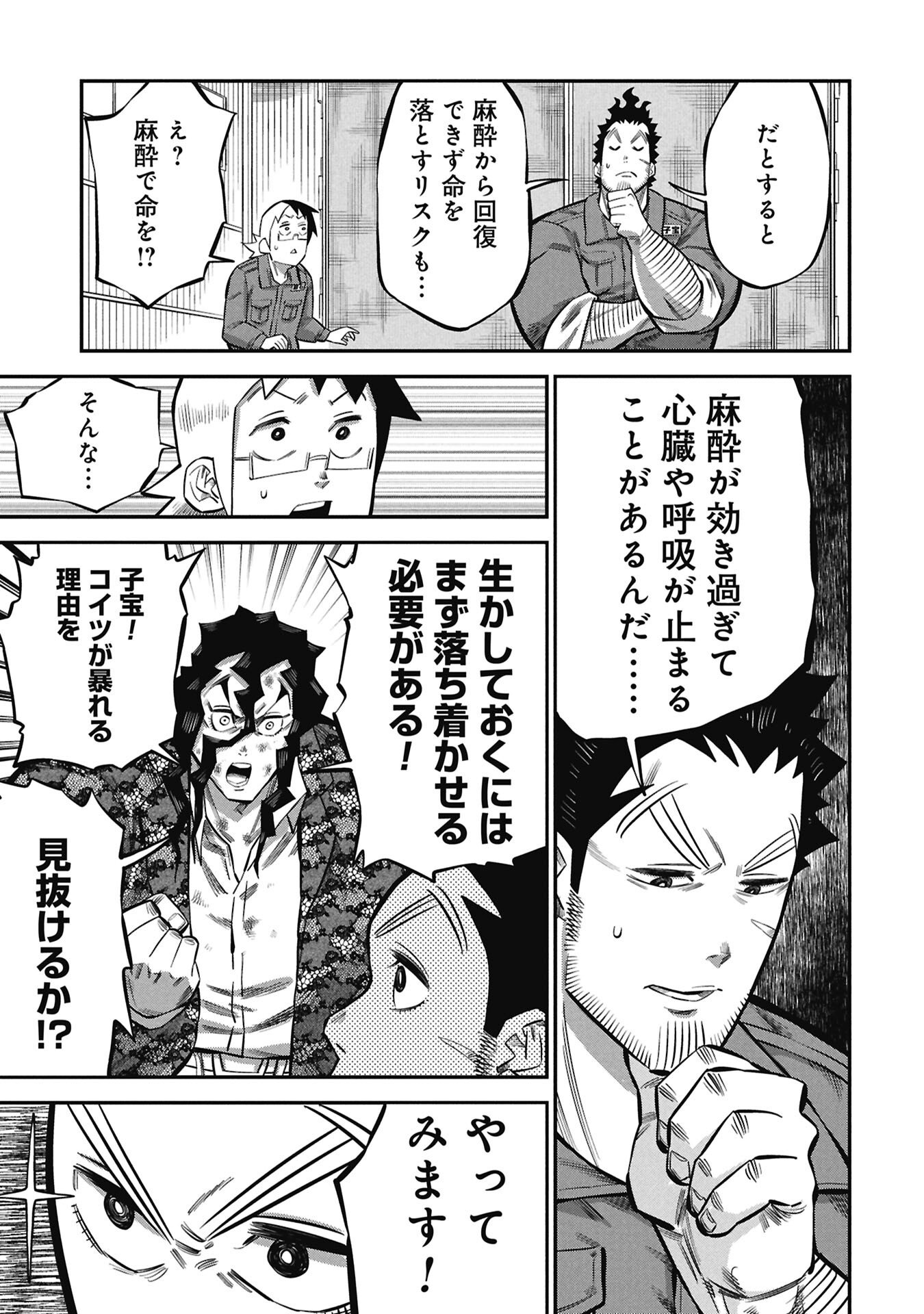 Kodakara-san no Otona na Doubutsu Zukan - Chapter 8.1 - Page 9