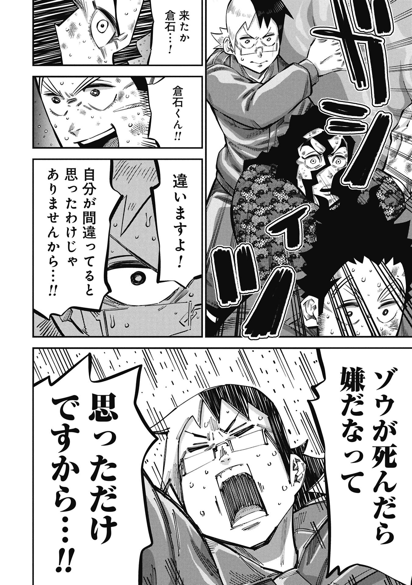 Kodakara-san no Otona na Doubutsu Zukan - Chapter 8.2 - Page 10