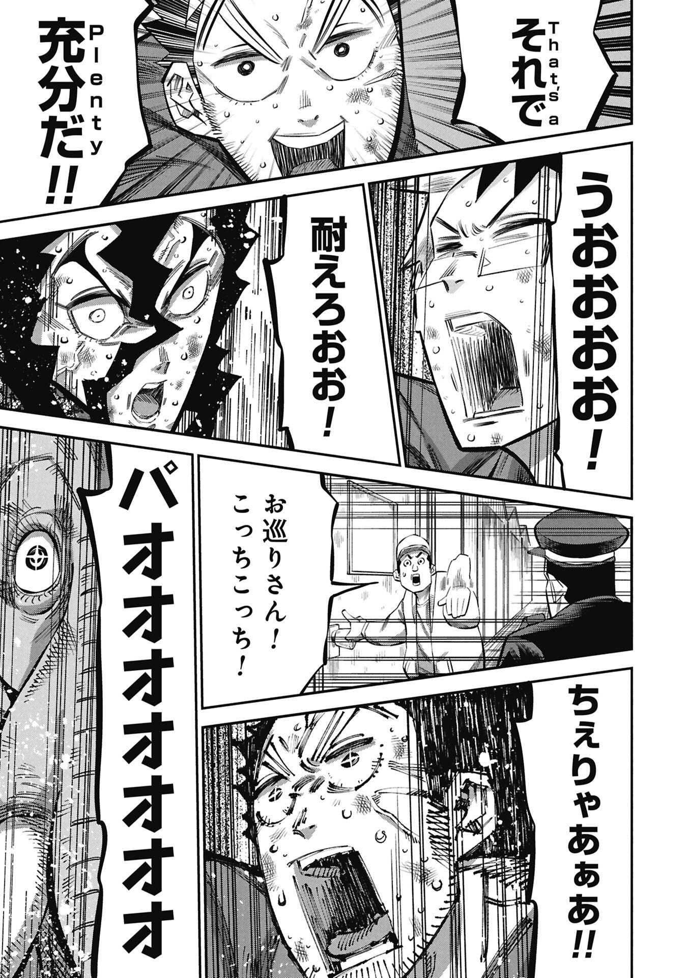 Kodakara-san no Otona na Doubutsu Zukan - Chapter 8.2 - Page 11