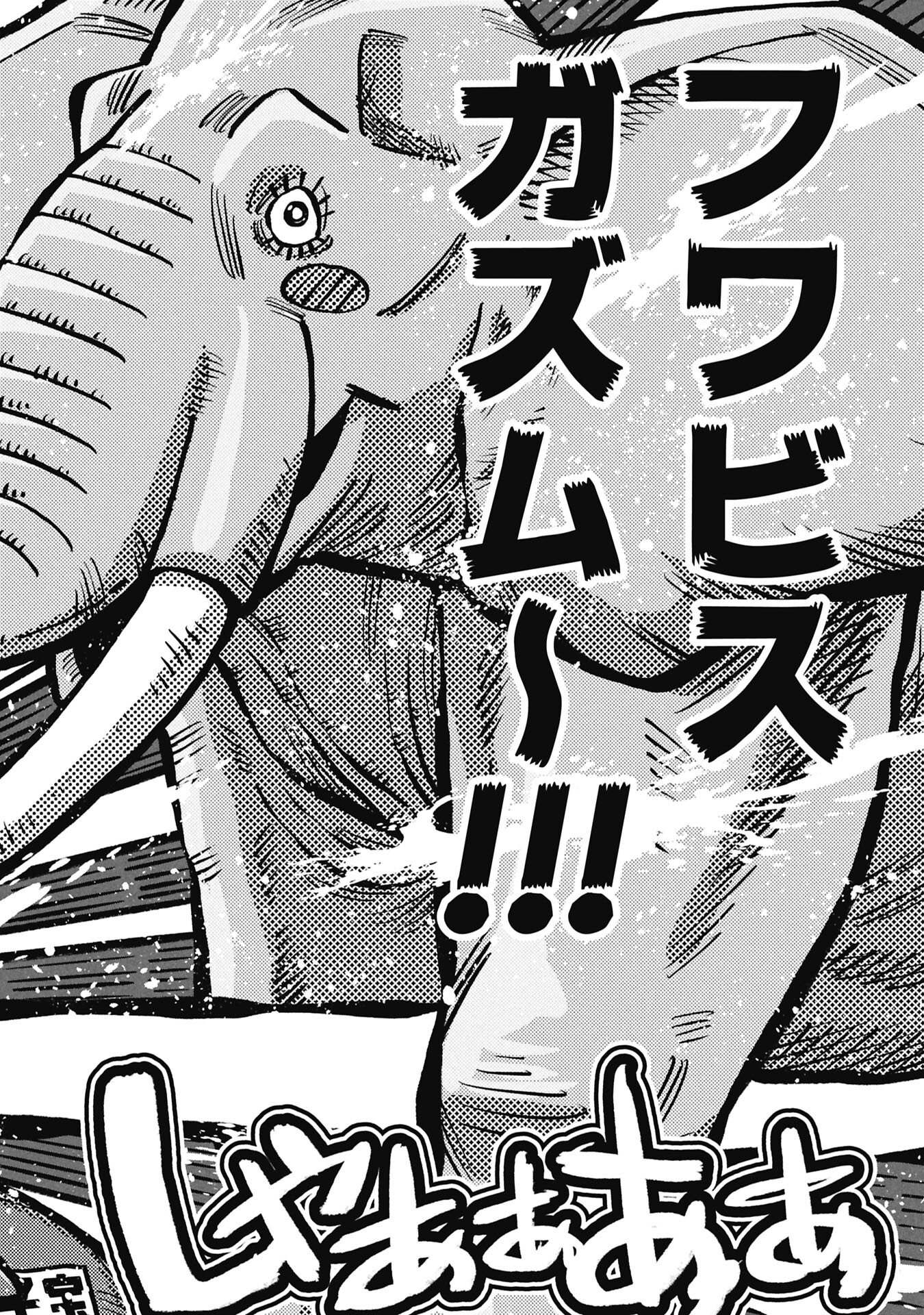 Kodakara-san no Otona na Doubutsu Zukan - Chapter 8.2 - Page 12