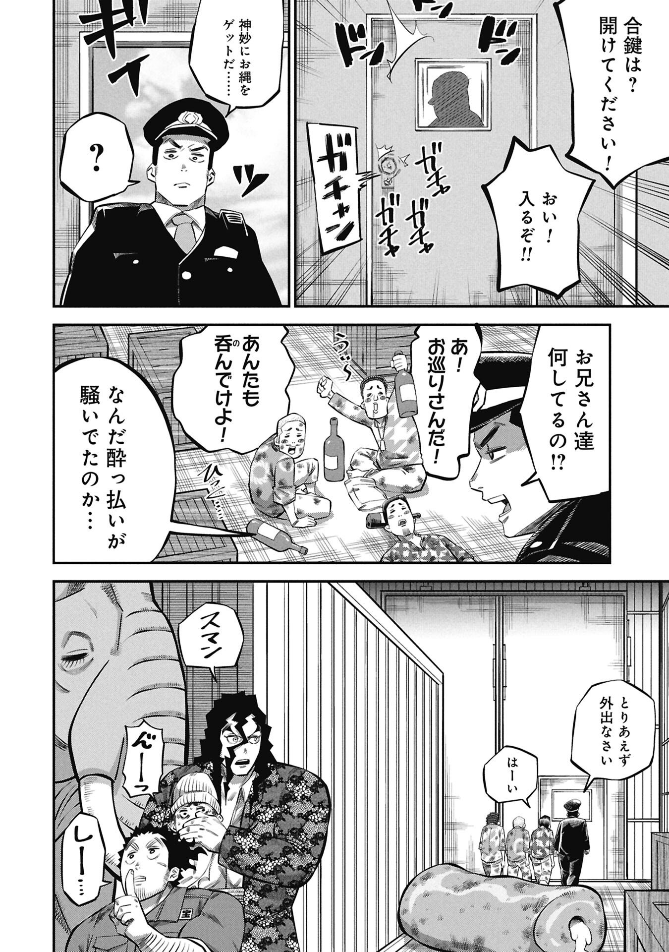 Kodakara-san no Otona na Doubutsu Zukan - Chapter 8.2 - Page 14