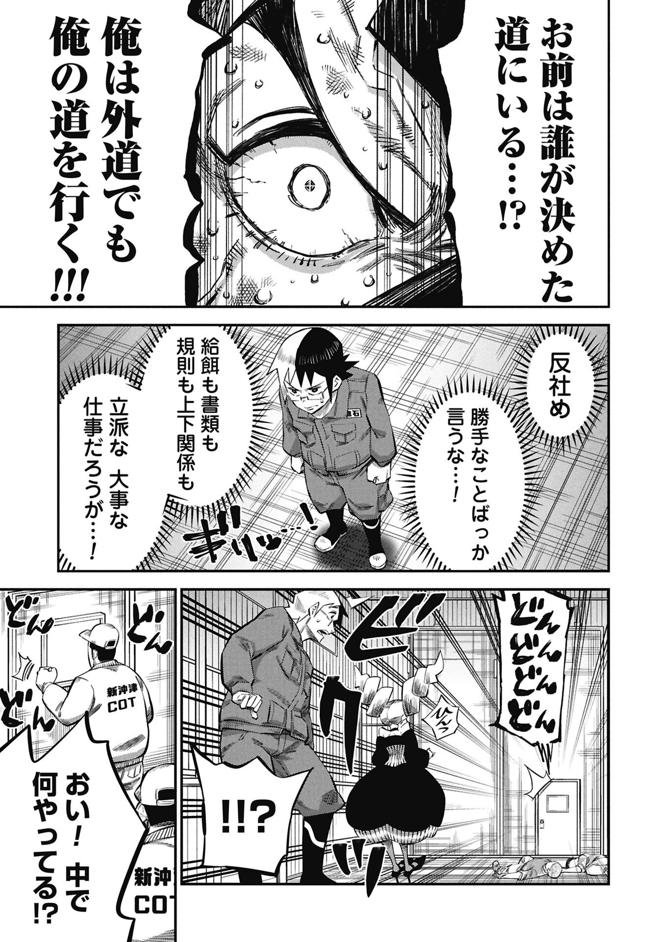 Kodakara-san no Otona na Doubutsu Zukan - Chapter 8.2 - Page 7