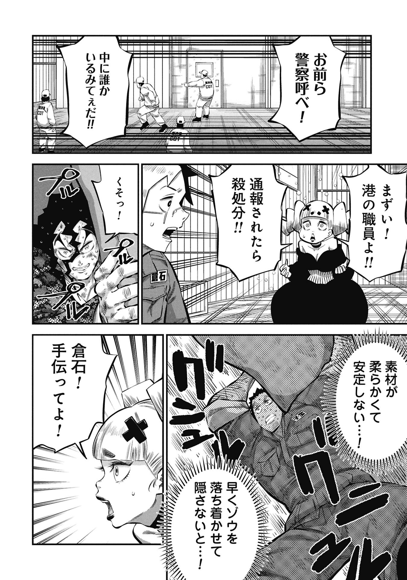 Kodakara-san no Otona na Doubutsu Zukan - Chapter 8.2 - Page 8