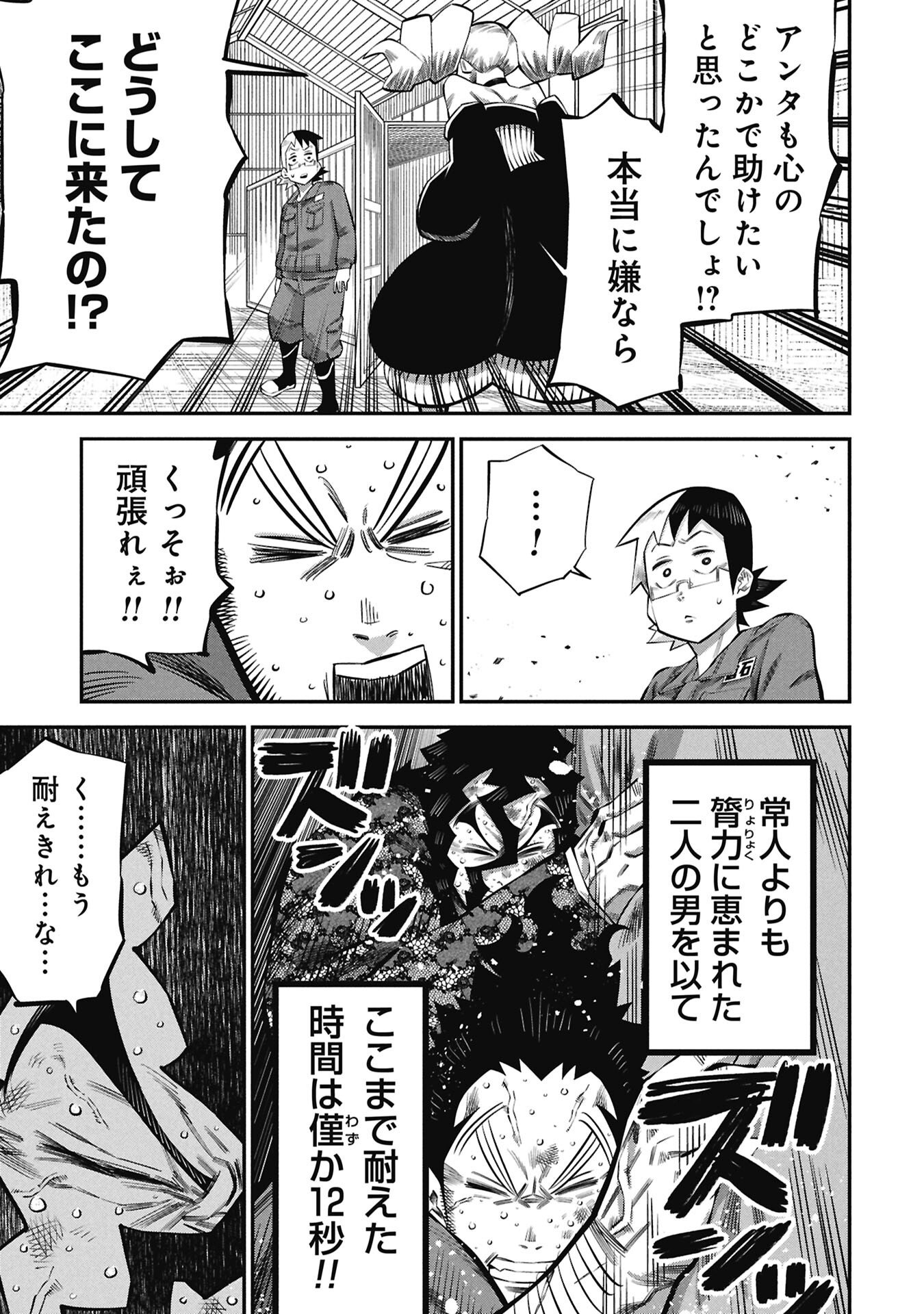 Kodakara-san no Otona na Doubutsu Zukan - Chapter 8.2 - Page 9