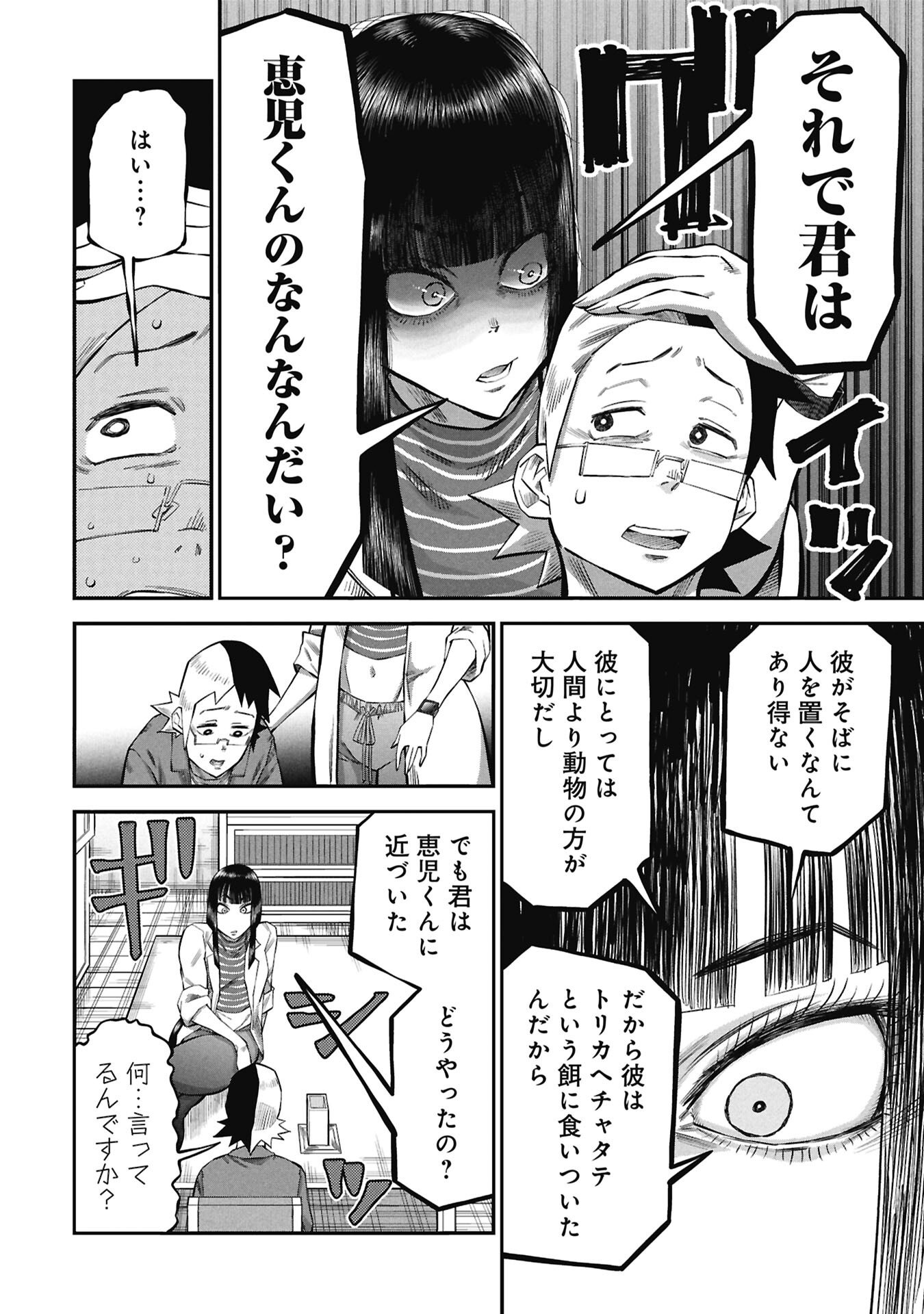 Kodakara-san no Otona na Doubutsu Zukan - Chapter 9.1 - Page 12