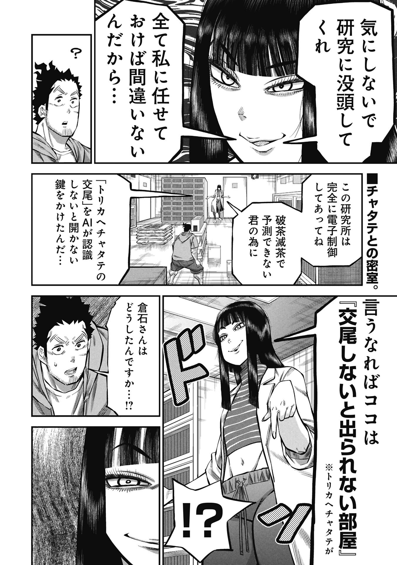 Kodakara-san no Otona na Doubutsu Zukan - Chapter 9.1 - Page 18