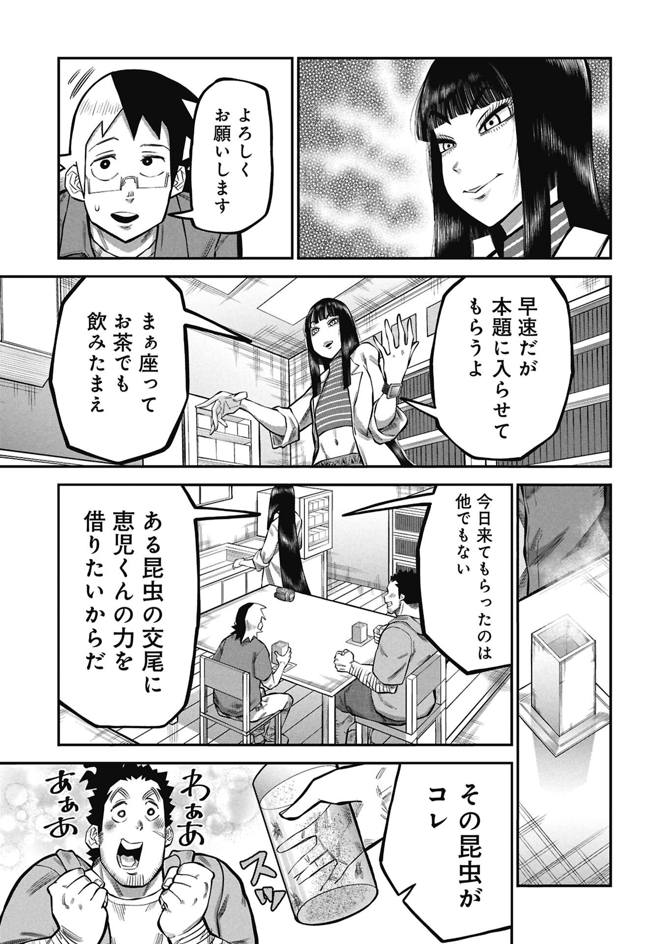 Kodakara-san no Otona na Doubutsu Zukan - Chapter 9.1 - Page 5
