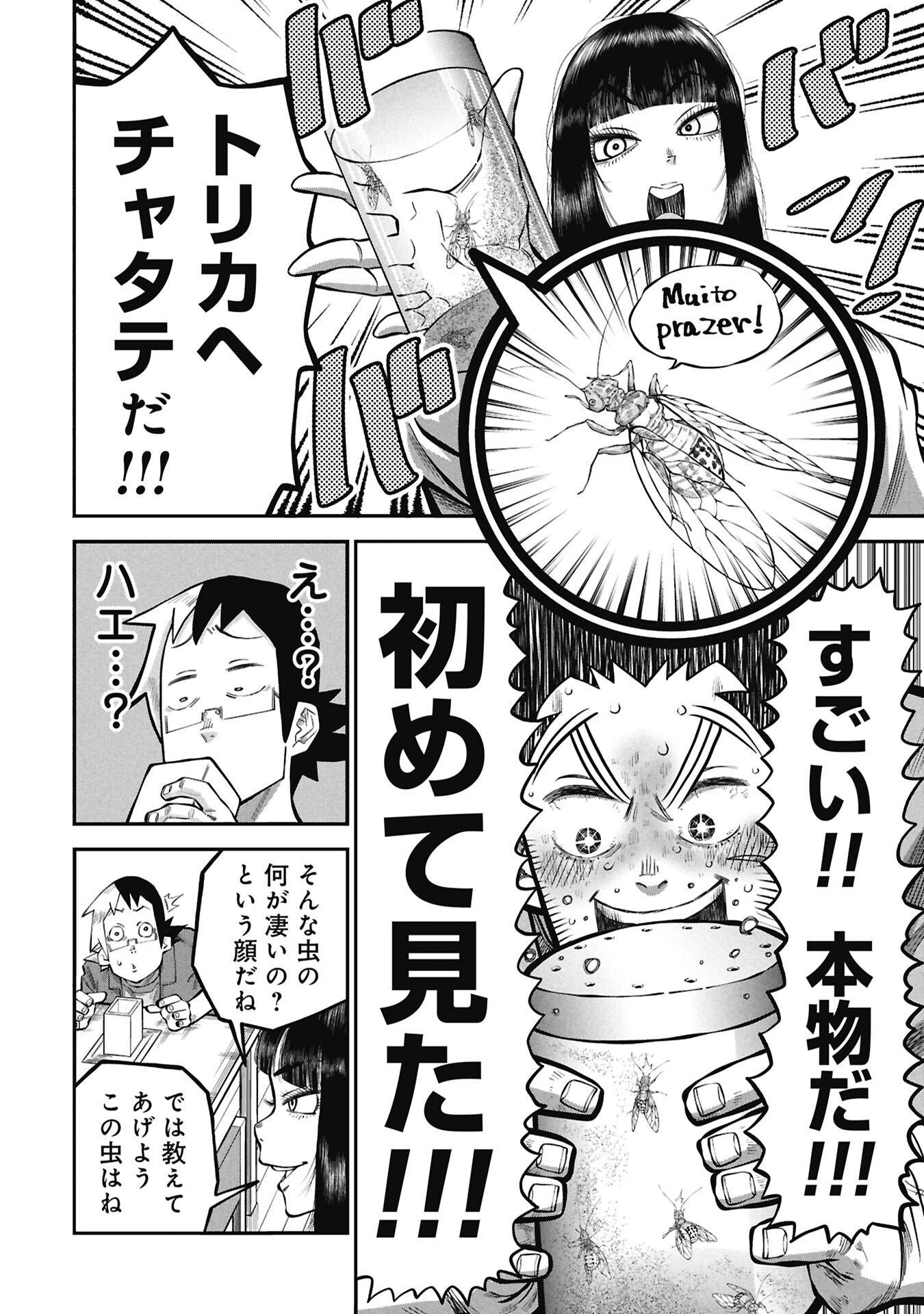 Kodakara-san no Otona na Doubutsu Zukan - Chapter 9.1 - Page 6
