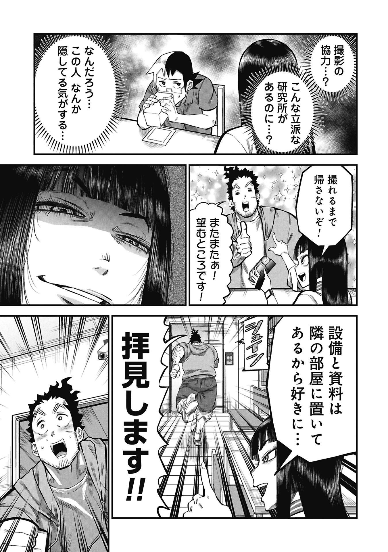 Kodakara-san no Otona na Doubutsu Zukan - Chapter 9.1 - Page 9