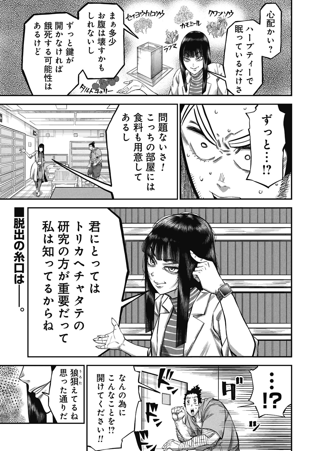 Kodakara-san no Otona na Doubutsu Zukan - Chapter 9.2 - Page 1