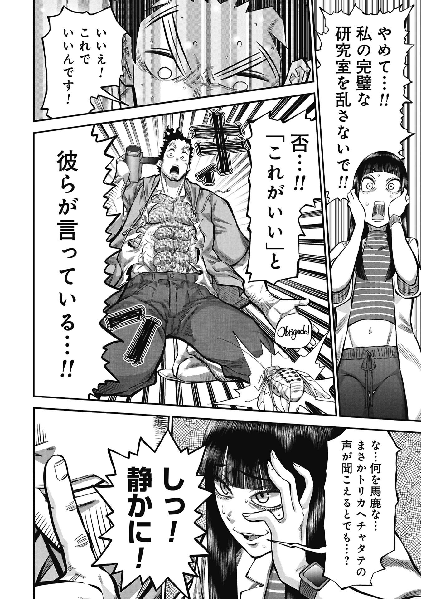 Kodakara-san no Otona na Doubutsu Zukan - Chapter 9.2 - Page 10