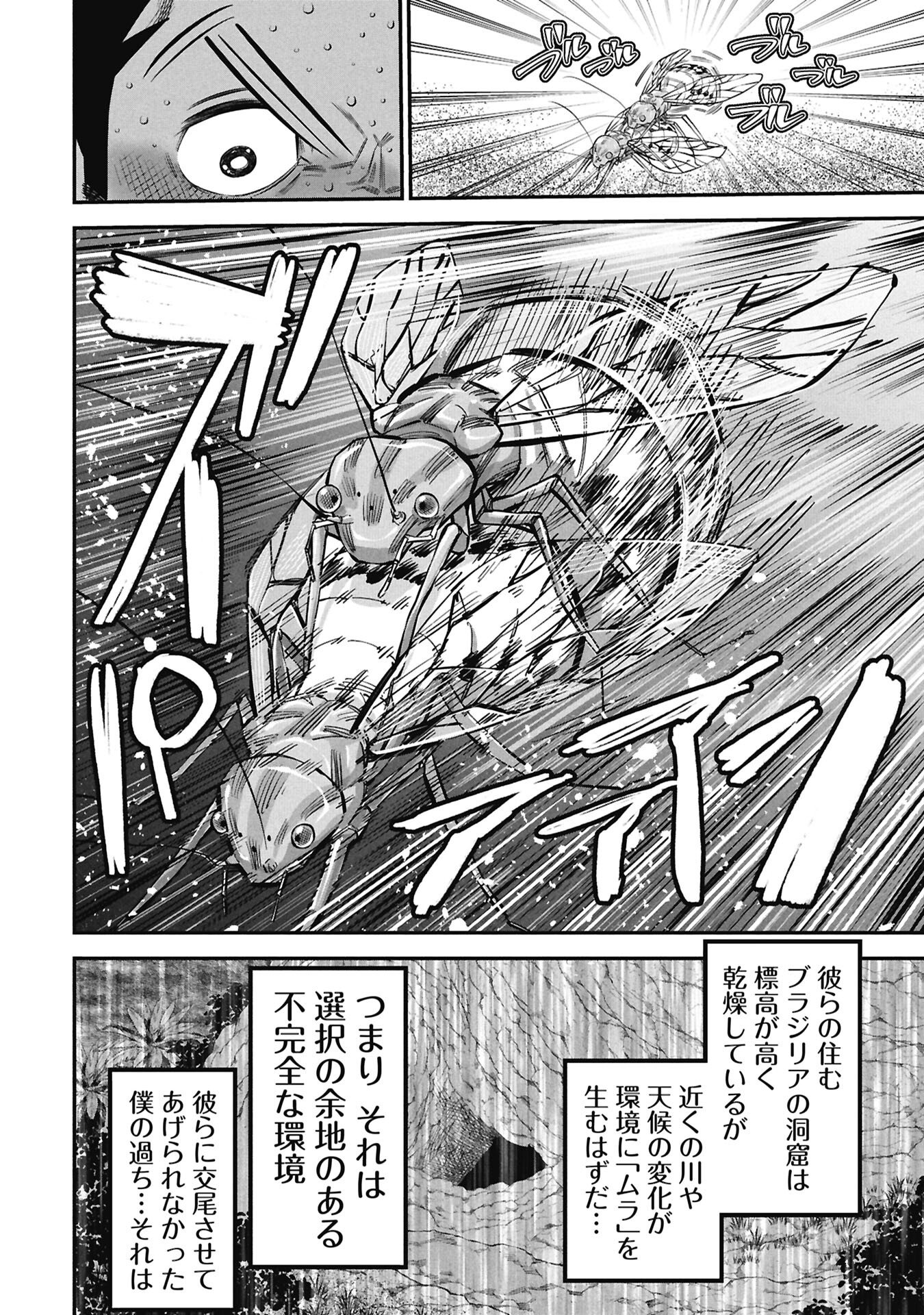 Kodakara-san no Otona na Doubutsu Zukan - Chapter 9.2 - Page 12