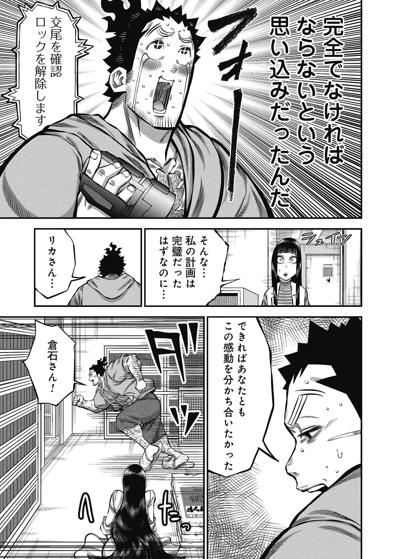 Kodakara-san no Otona na Doubutsu Zukan - Chapter 9.2 - Page 13