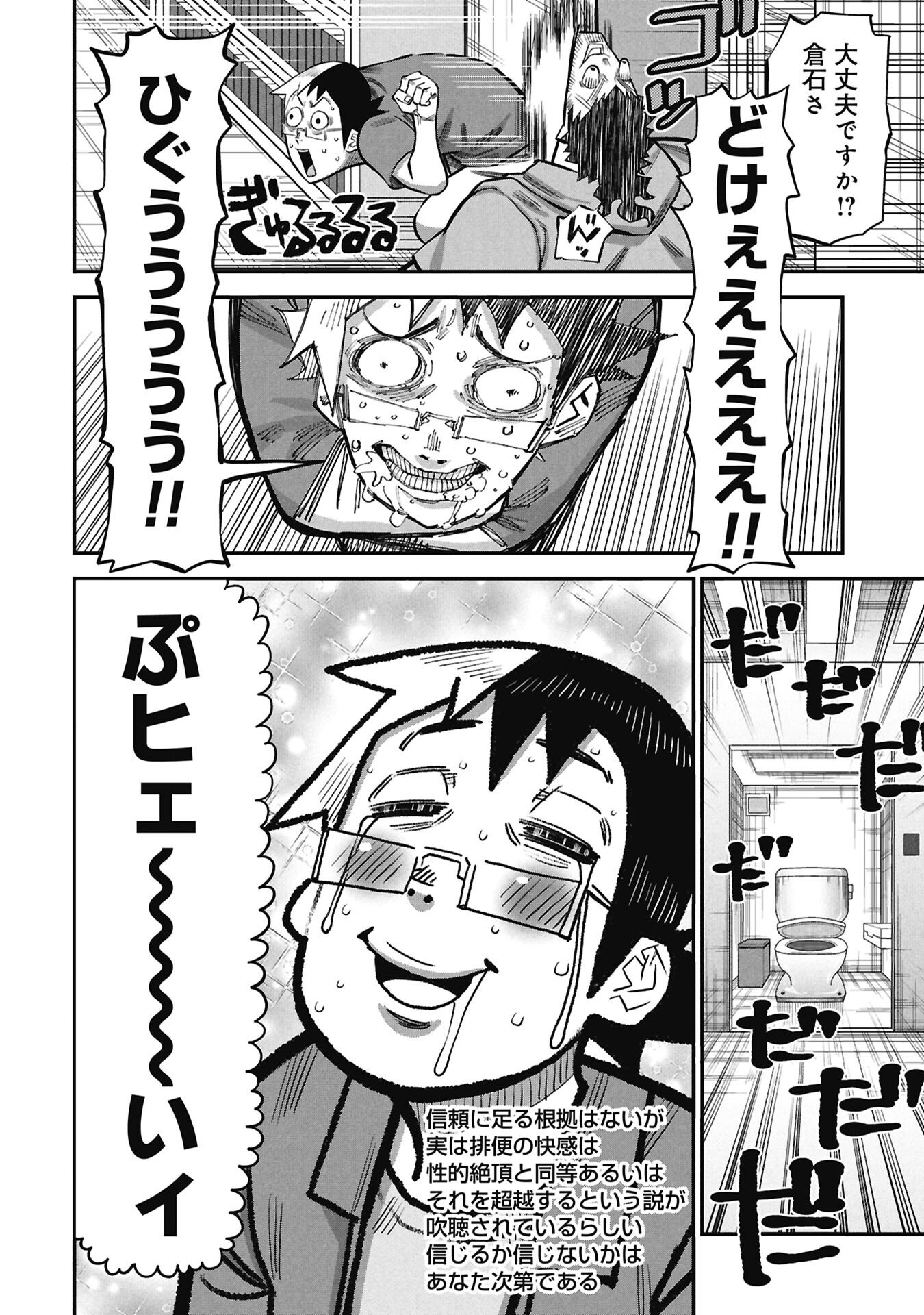 Kodakara-san no Otona na Doubutsu Zukan - Chapter 9.2 - Page 14