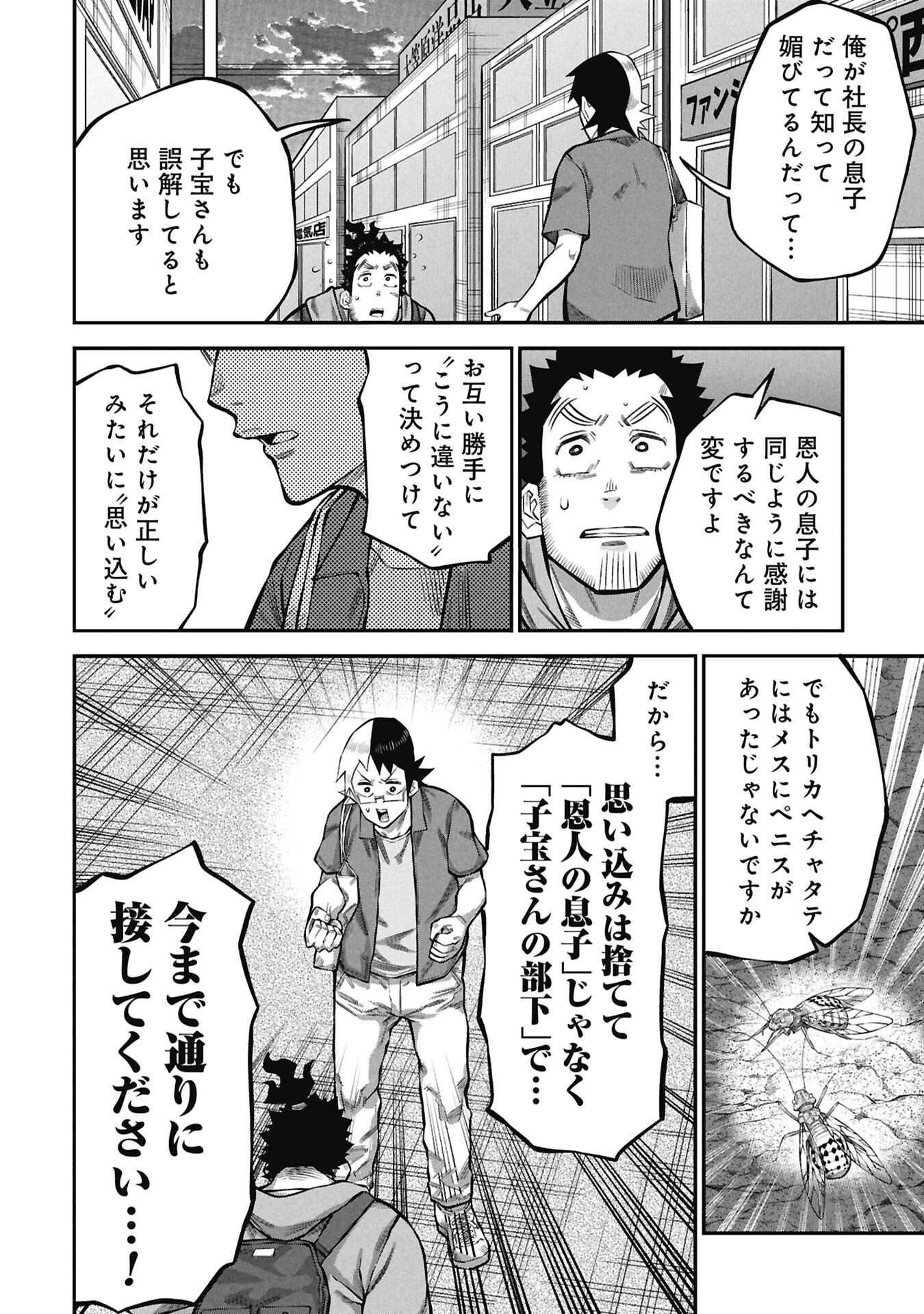 Kodakara-san no Otona na Doubutsu Zukan - Chapter 9.2 - Page 16
