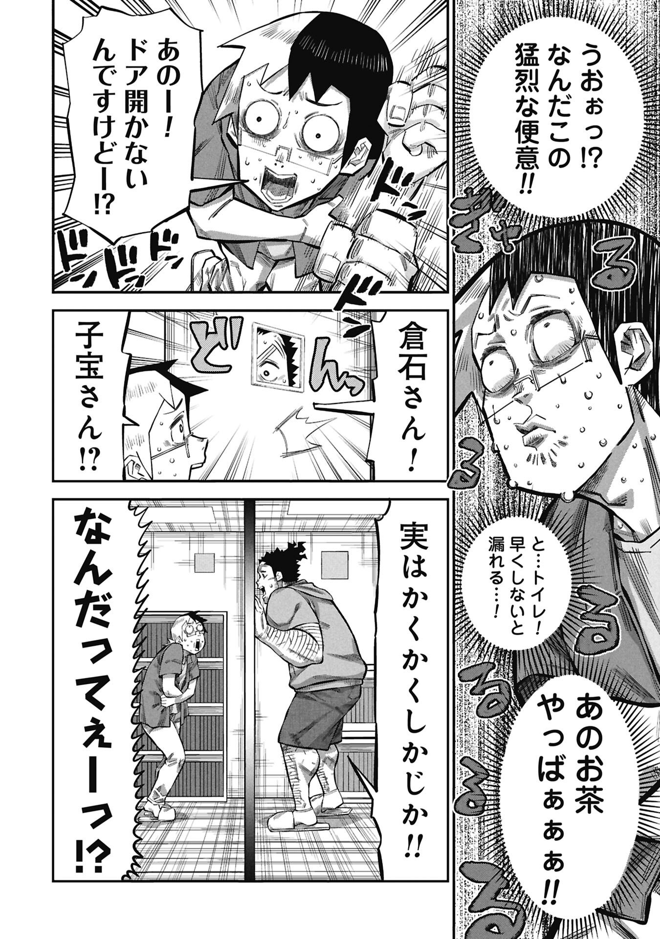 Kodakara-san no Otona na Doubutsu Zukan - Chapter 9.2 - Page 4