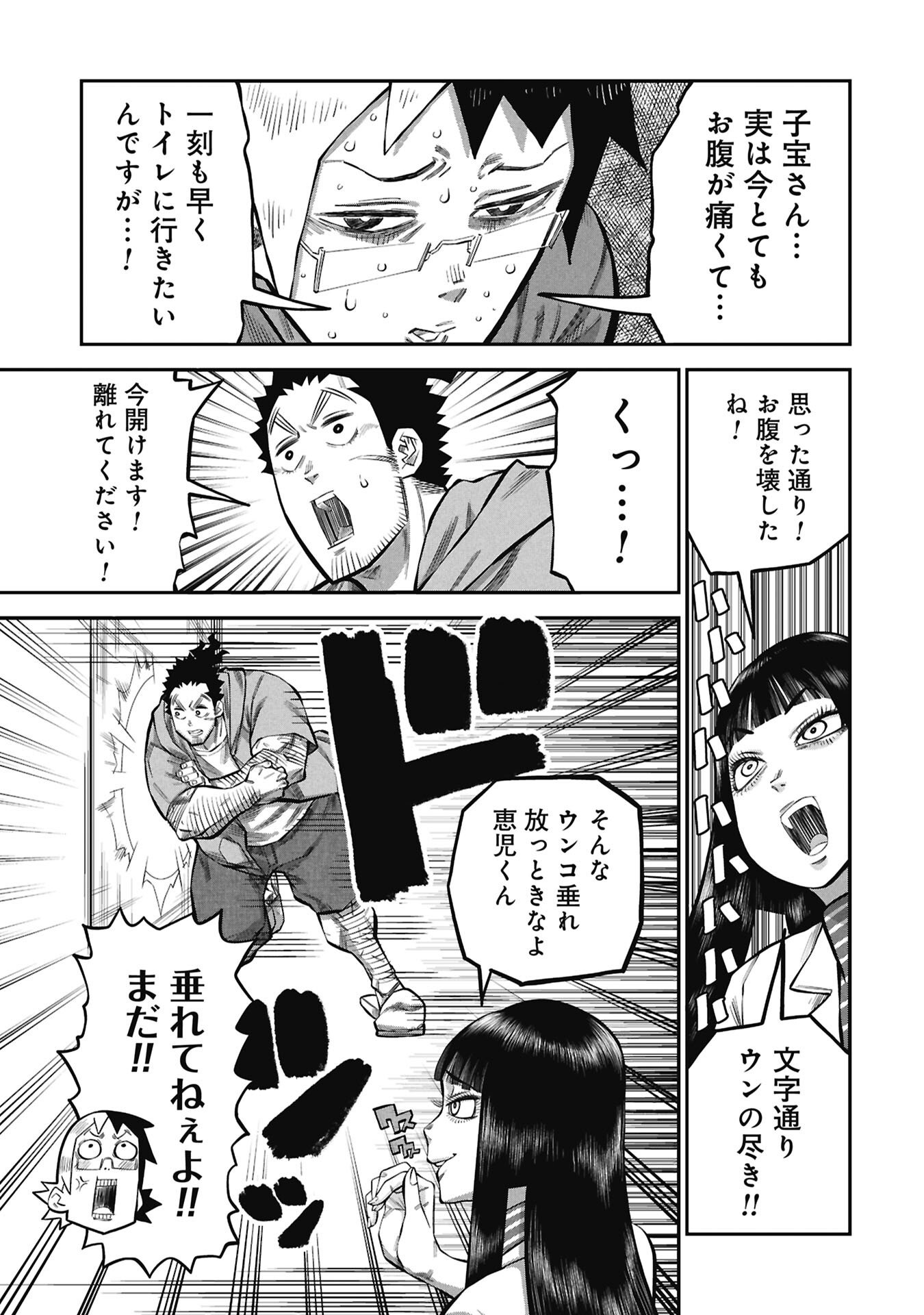 Kodakara-san no Otona na Doubutsu Zukan - Chapter 9.2 - Page 5