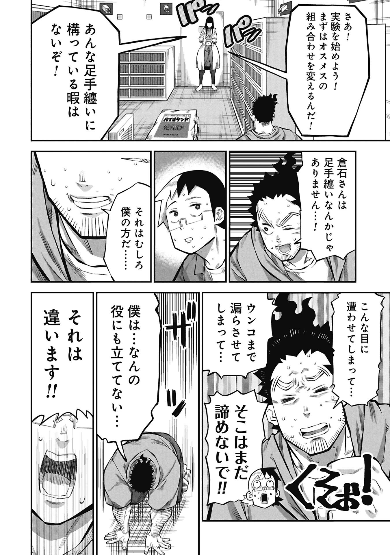 Kodakara-san no Otona na Doubutsu Zukan - Chapter 9.2 - Page 6