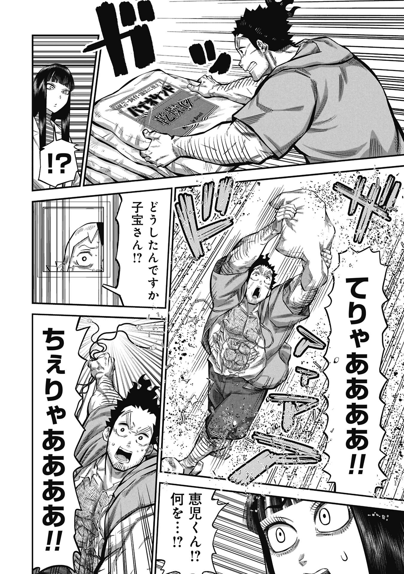 Kodakara-san no Otona na Doubutsu Zukan - Chapter 9.2 - Page 8