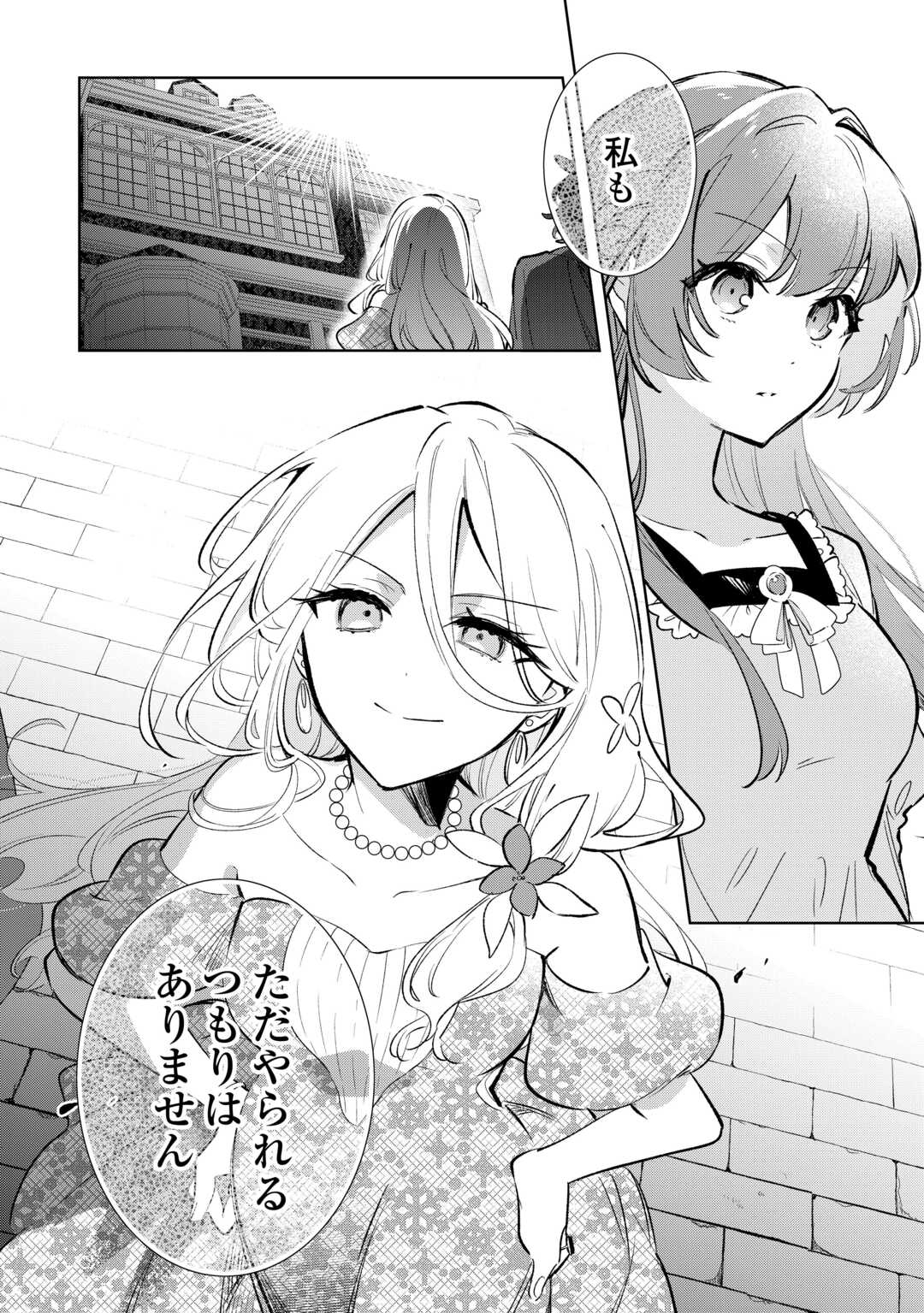 Kodomo Atsukai Shinaide Kudasai! ~Youjoka Shichatta Kanpeki Shukujo wa, Kishi Danchou ni Amayakasareru~ - Chapter 17 - Page 32