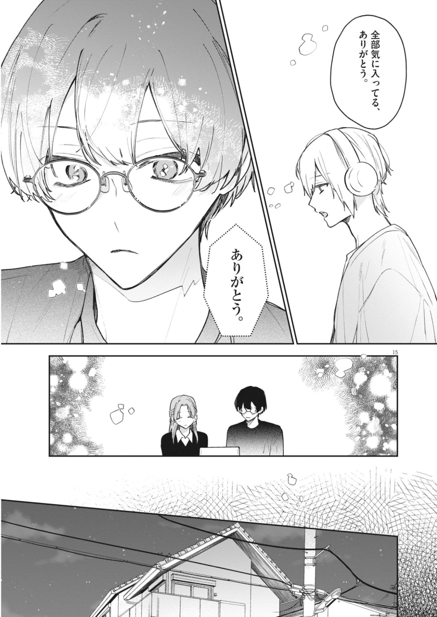 Koe no Furu Heya - Chapter 20 - Page 15